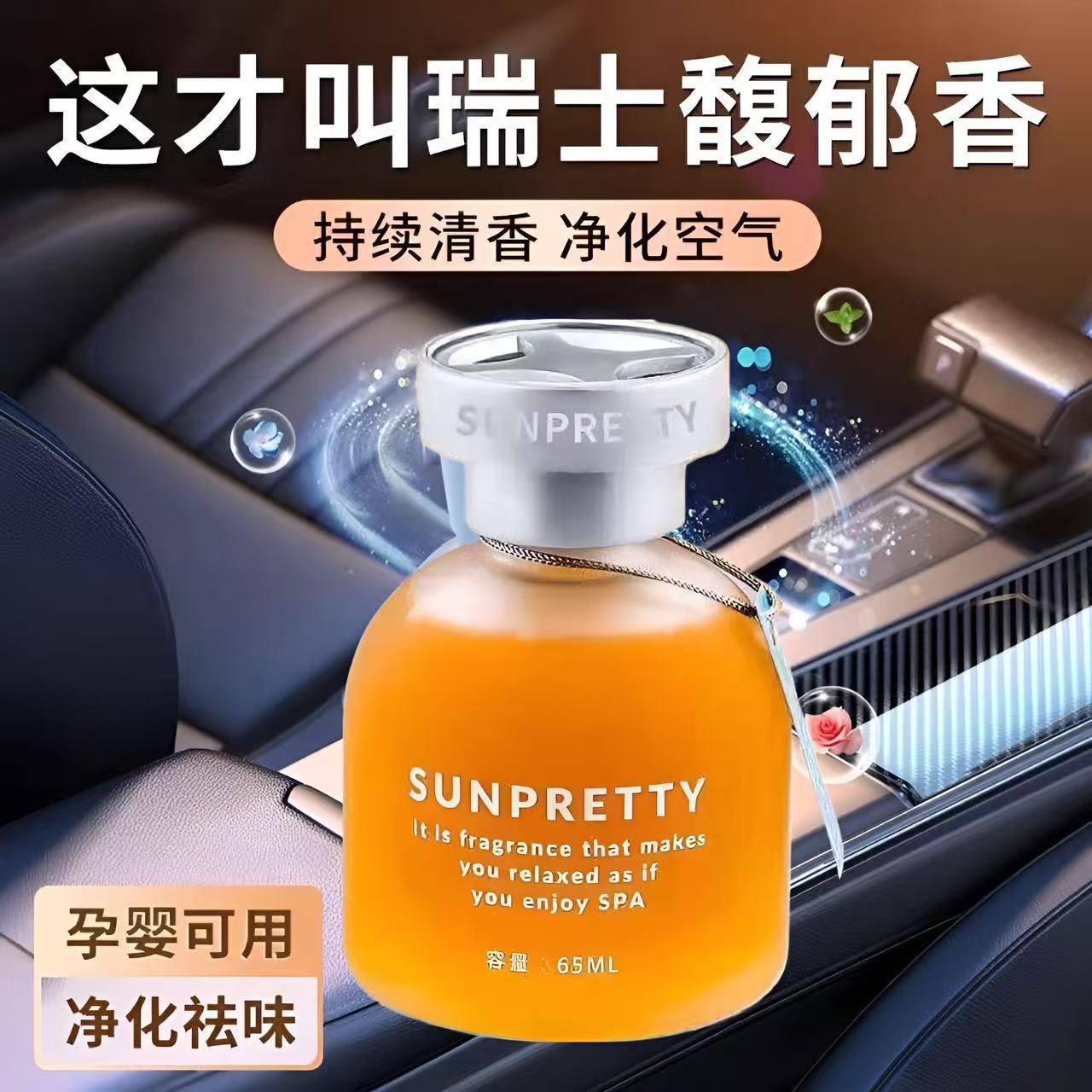 桂花車載香薰汽車香水男士女專用飾品擺件車內除異味車上香氛 副圖