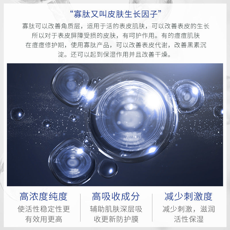 泊泉雅潤盈彈嫩精華寡肽面膜保濕滋潤片裝面膜清爽嫩膚面膜 副圖