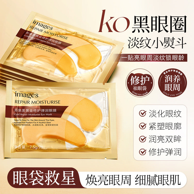 形象美黃金修護彈潤眼膜補水細膩保濕提靚眼周眼部護理眼膜 副圖