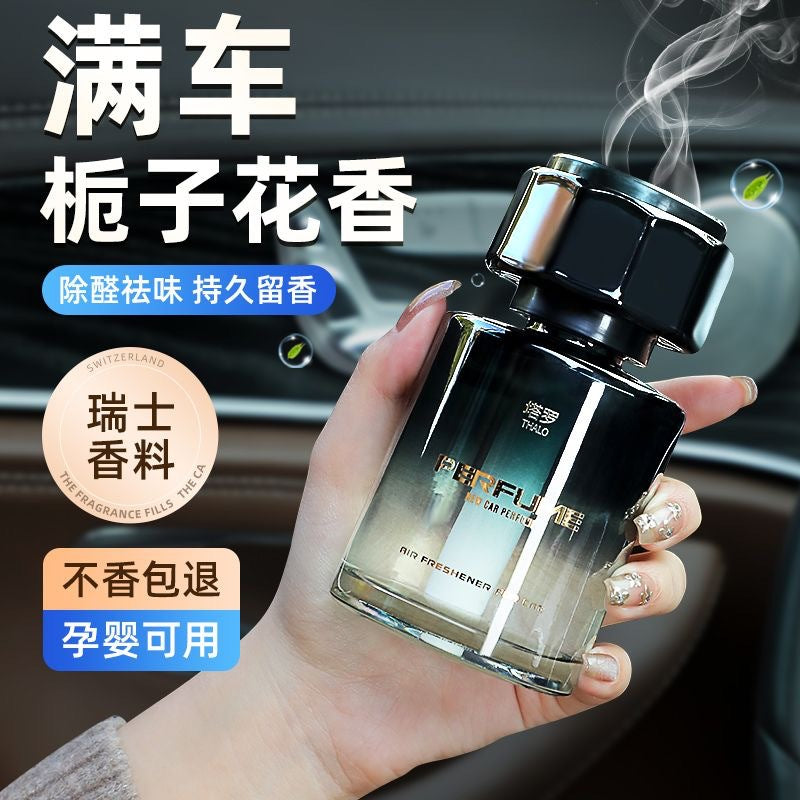 梔子花車載香薰高檔汽車專用輕奢新款男女士車用香水持久高級香氛 副圖