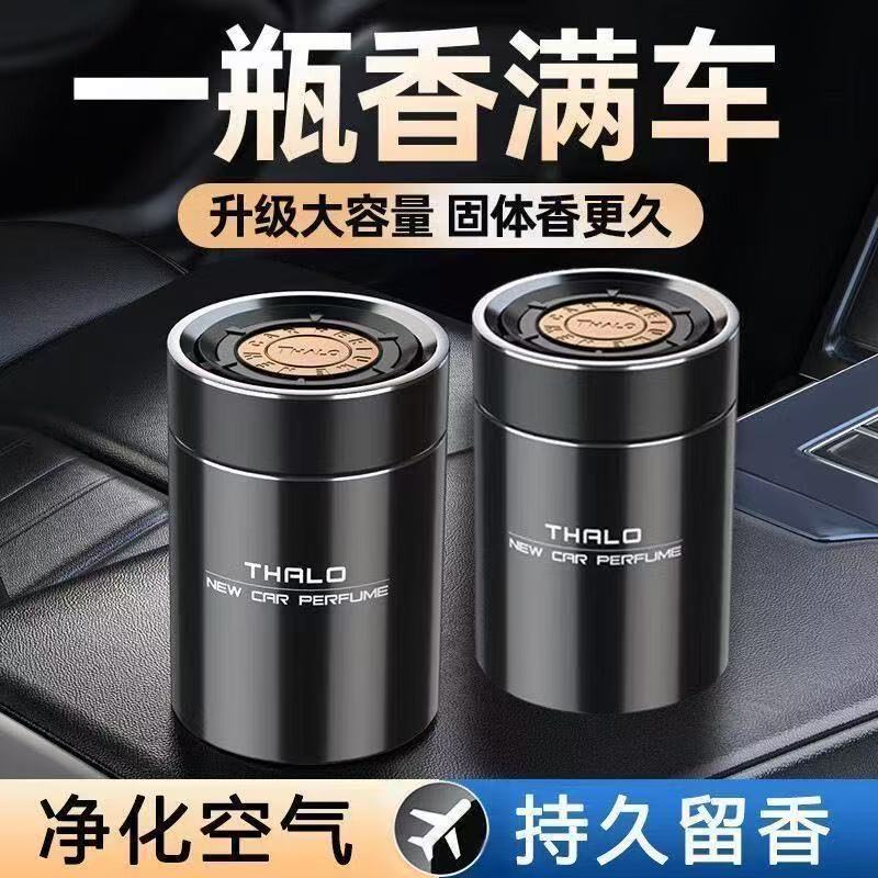 車載香薰汽車除異味車用高檔持久淡香車內除臭男士專用高級感香水 副圖
