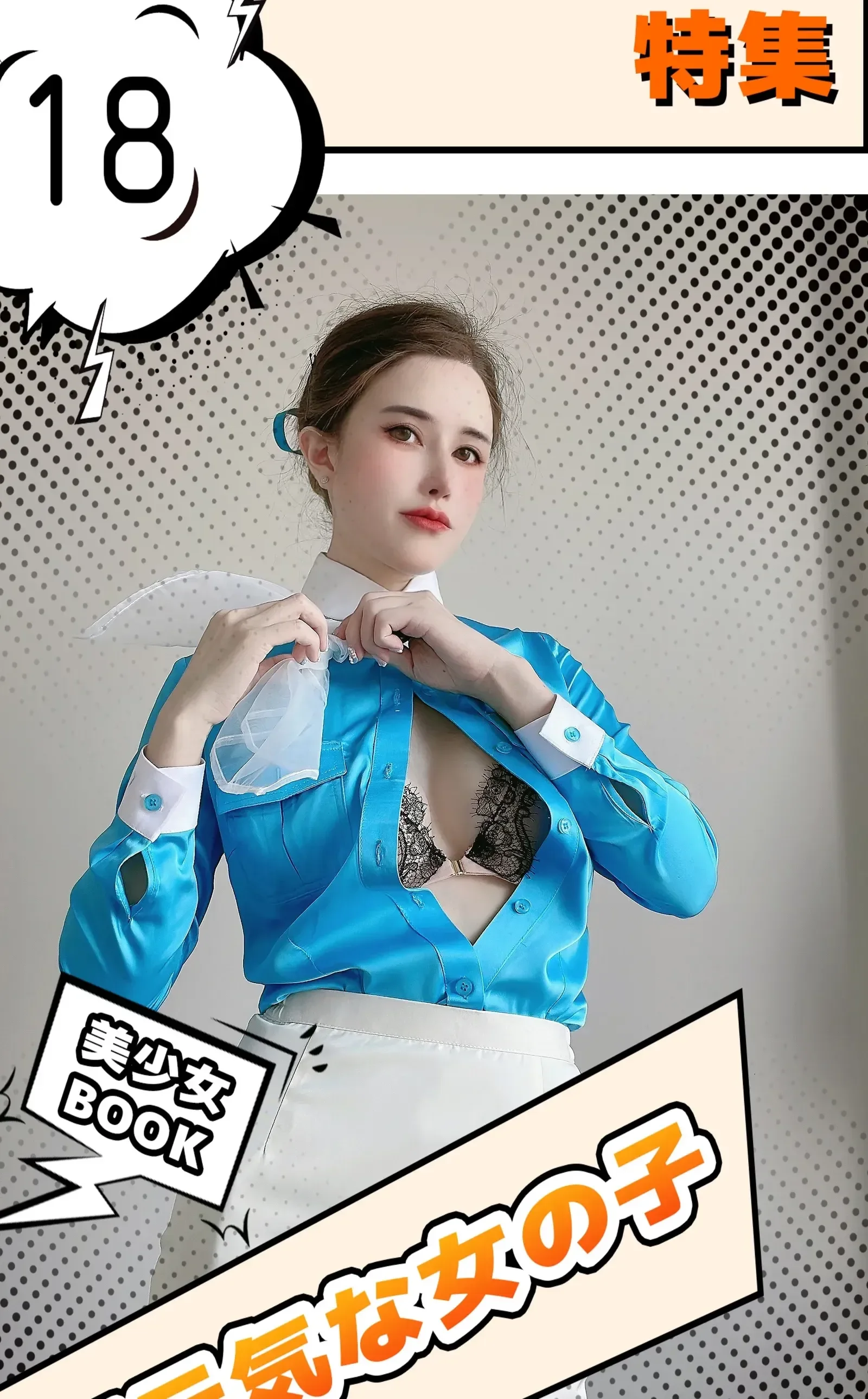 全日苗慄DJ寫真精選 – 火辣自然光奔放完美融合限量 - 1