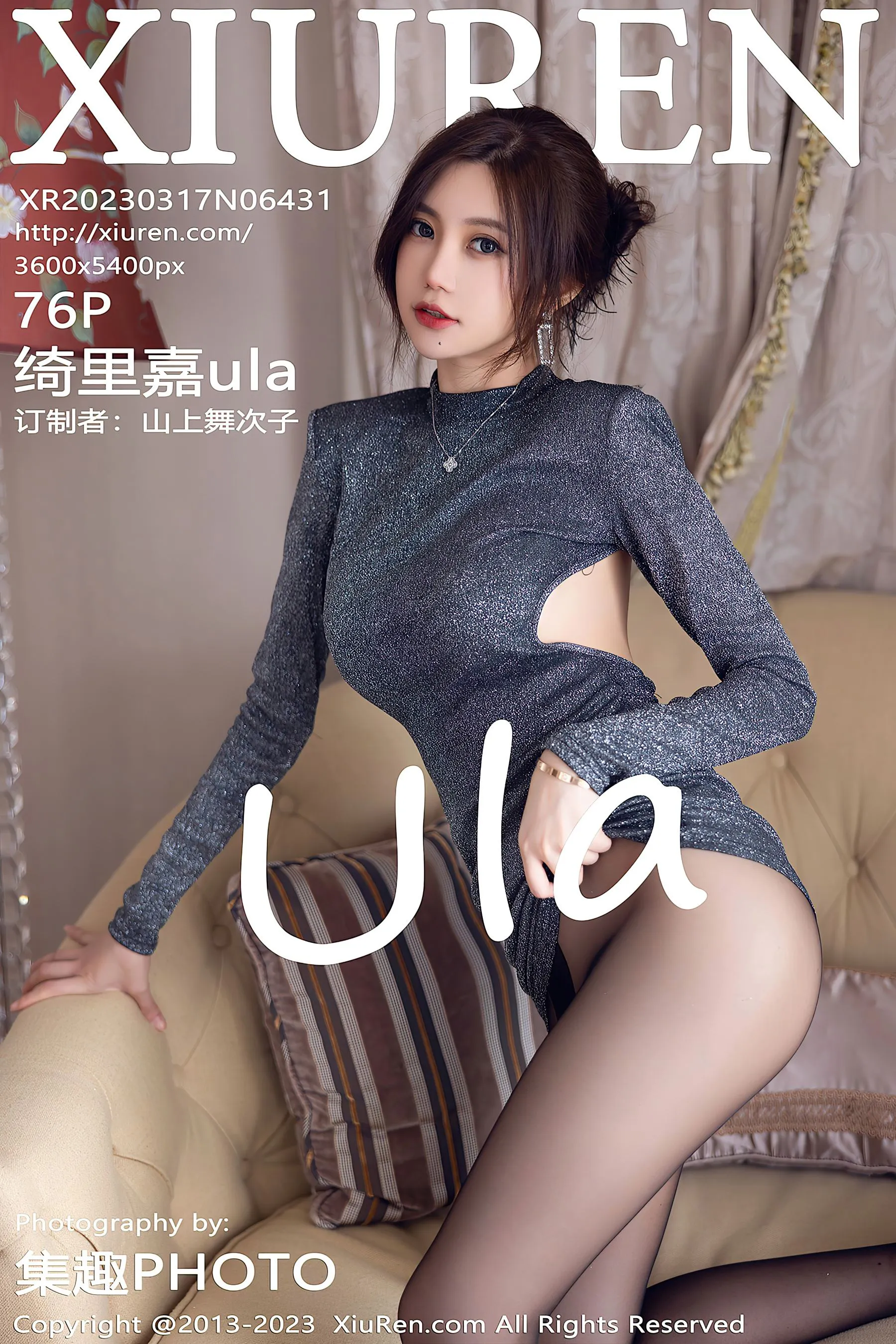雨季限定車模甜美寫真集 - 戶外浪漫瞬間捕捉精選 - 55