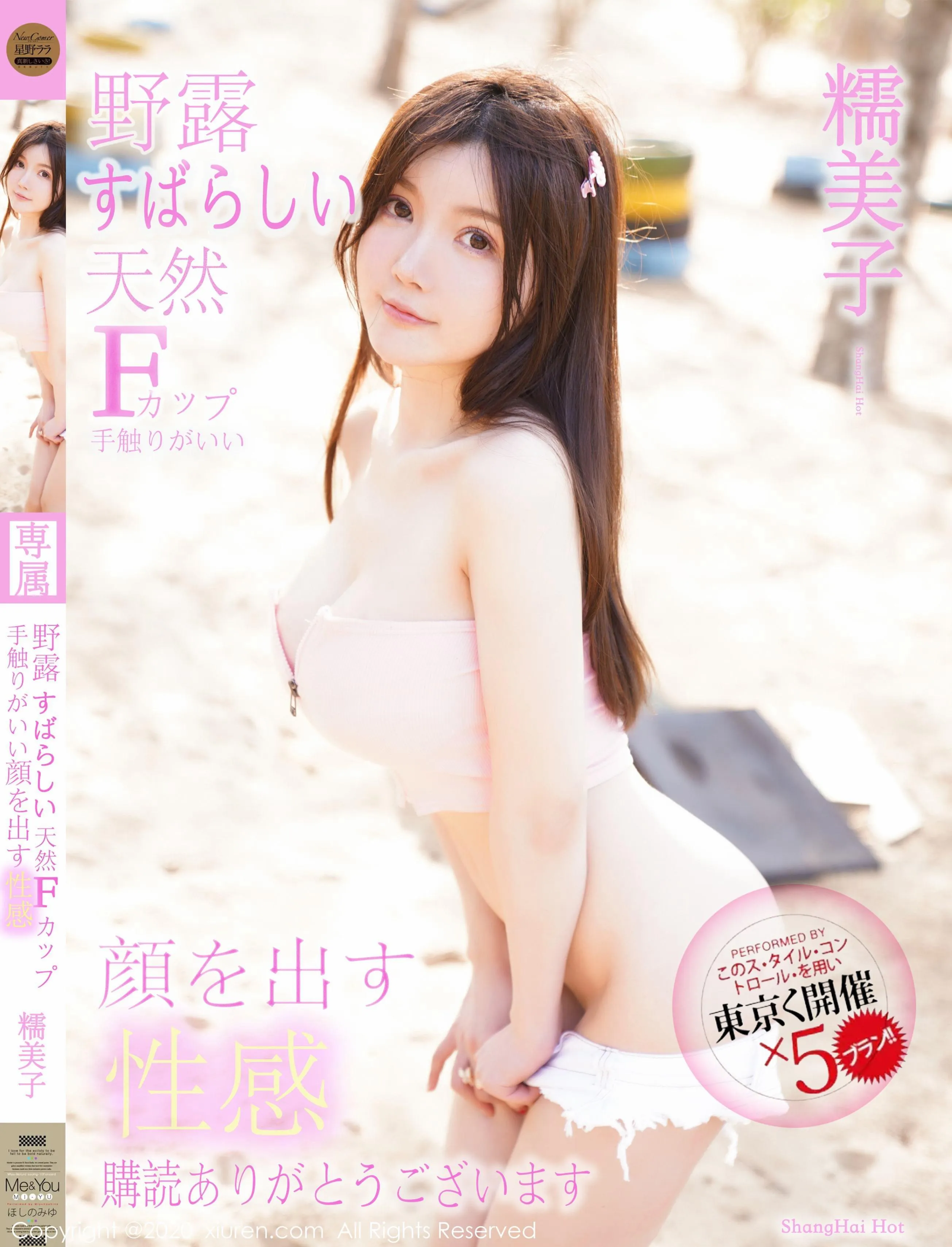 火辣空姐私藏美照 – 台中攝影棚清晨獨家呈現珍藏 - 65
