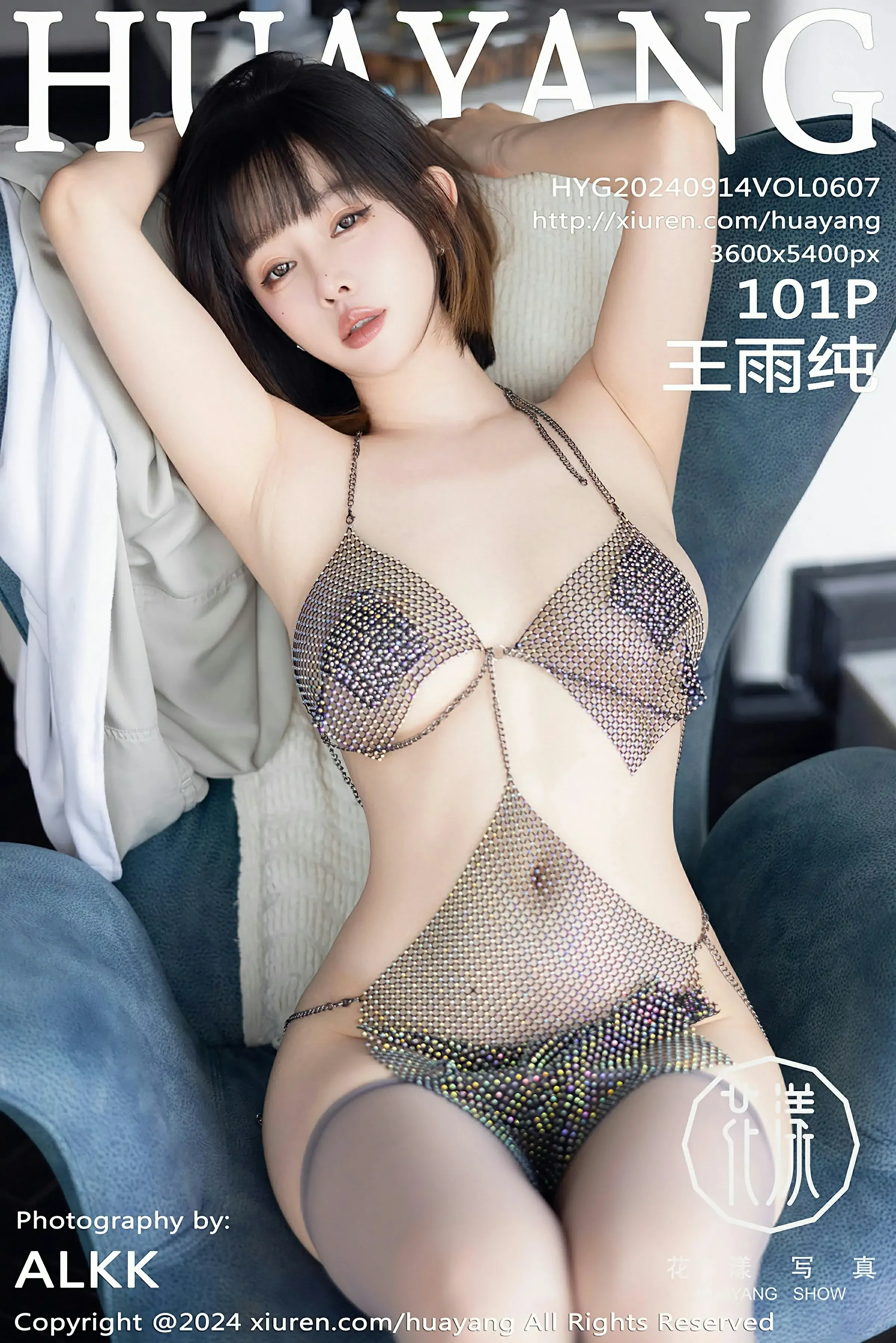 秋楓限定網紅甜美寫真集 – 夜景優雅瞬間捕捉獨家 - 1