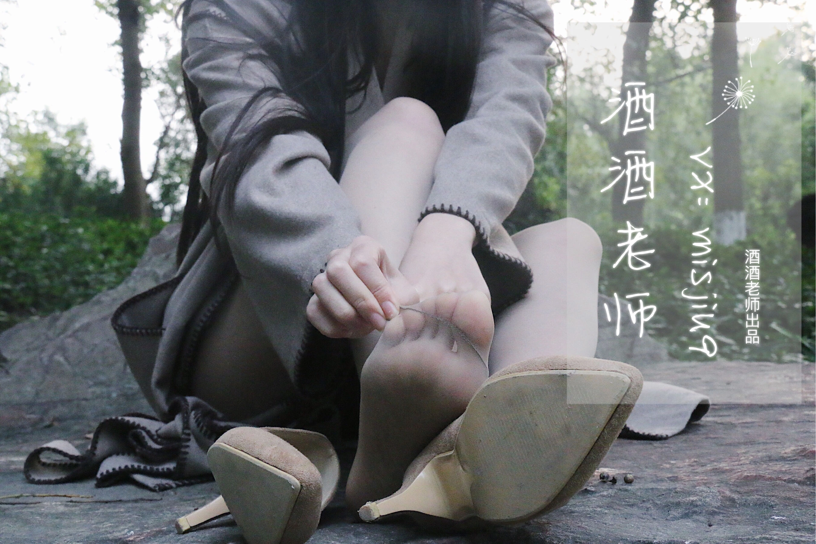 空姐活潑戶外寫真 – 雨季活力風格展現典藏 - 16