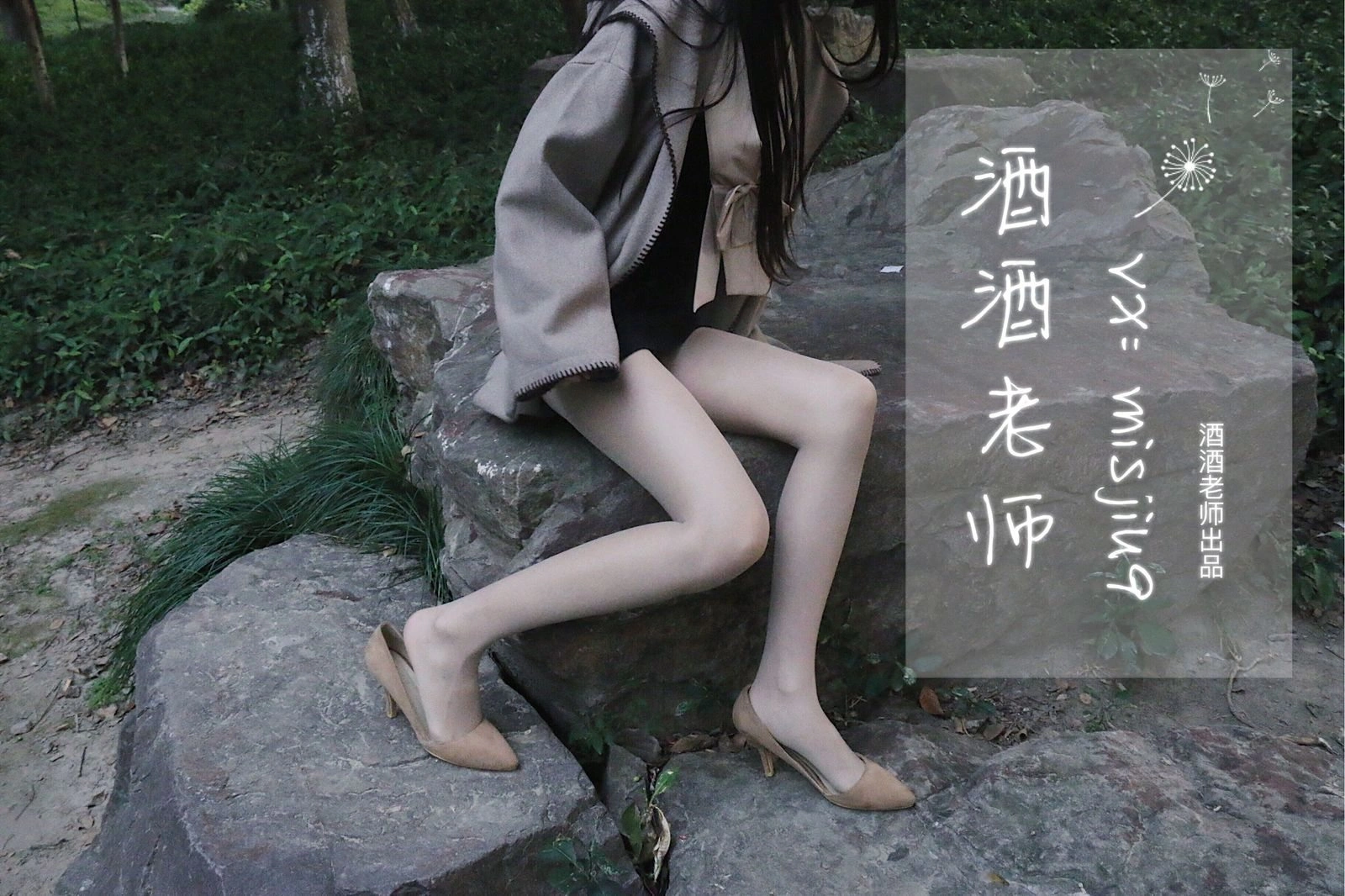 空姐活潑戶外寫真 – 雨季活力風格展現典藏 - 18