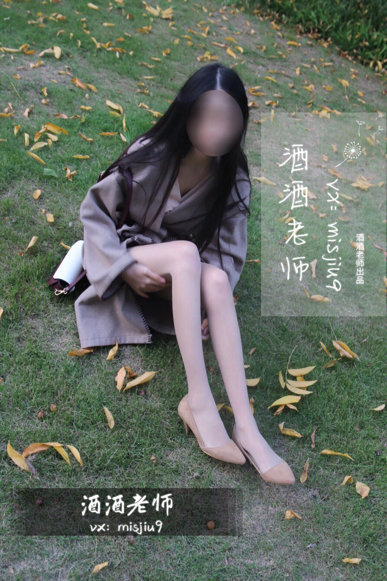 空姐活潑戶外寫真 – 雨季活力風格展現典藏 - 2