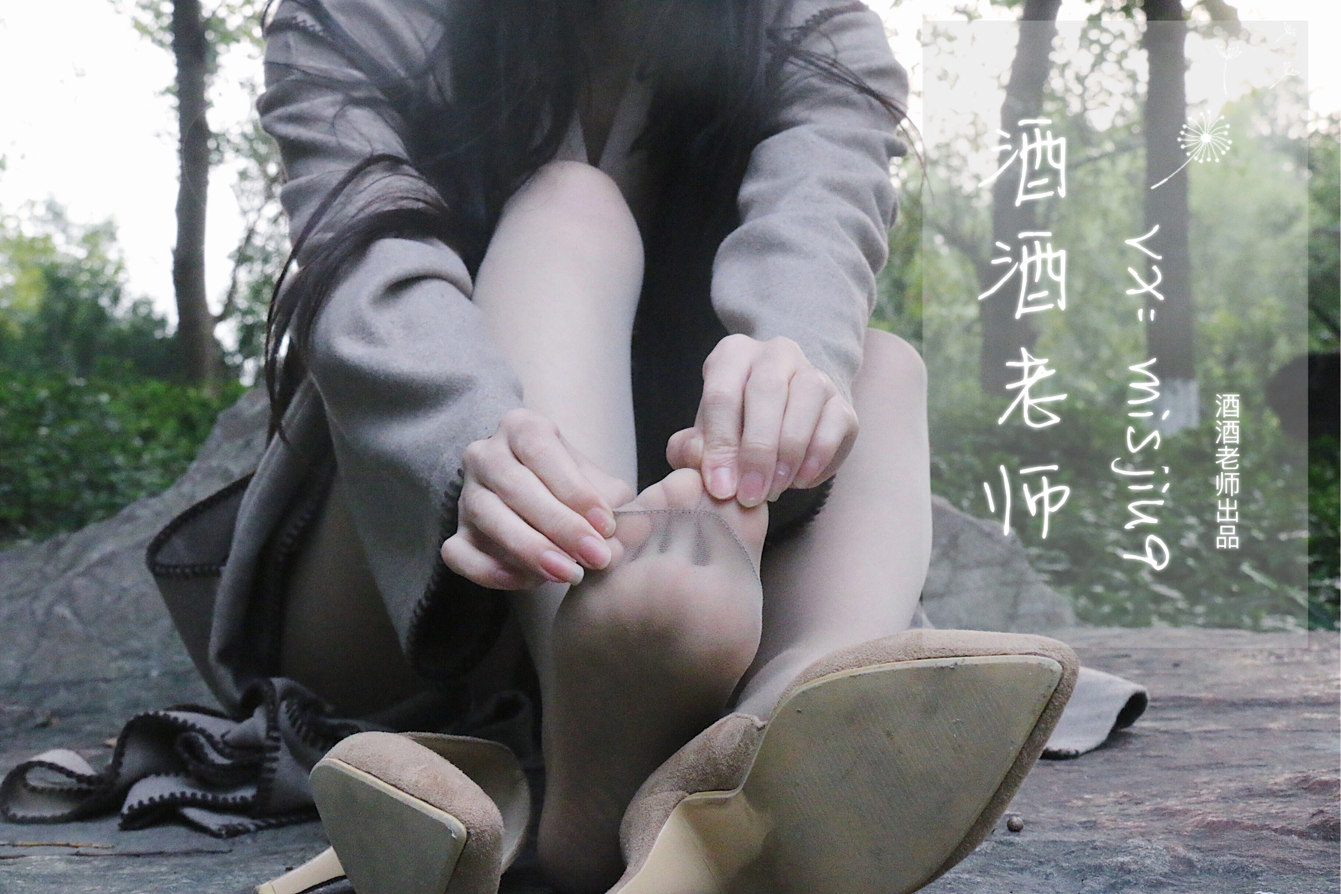 空姐活潑戶外寫真 – 雨季活力風格展現典藏 - 23