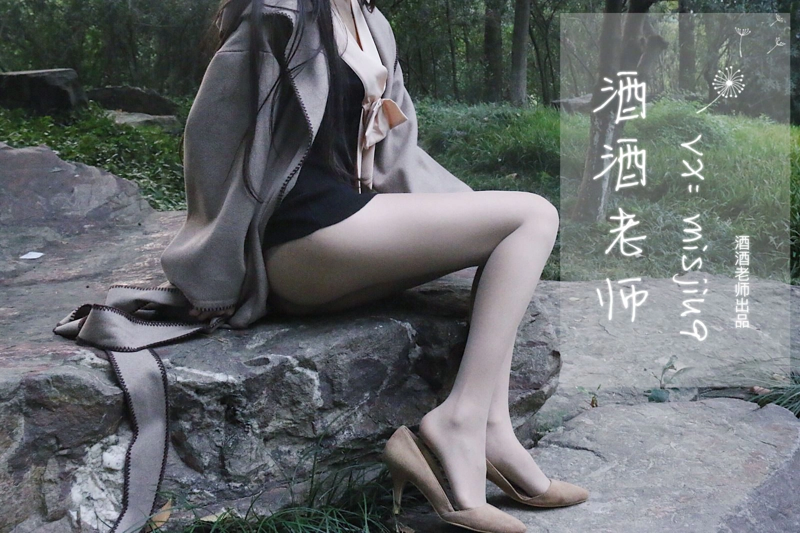 空姐活潑戶外寫真 – 雨季活力風格展現典藏 - 24