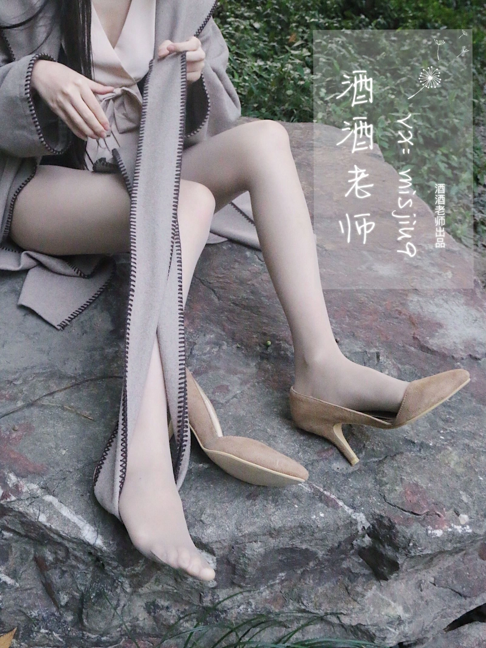 空姐活潑戶外寫真 – 雨季活力風格展現典藏 - 33