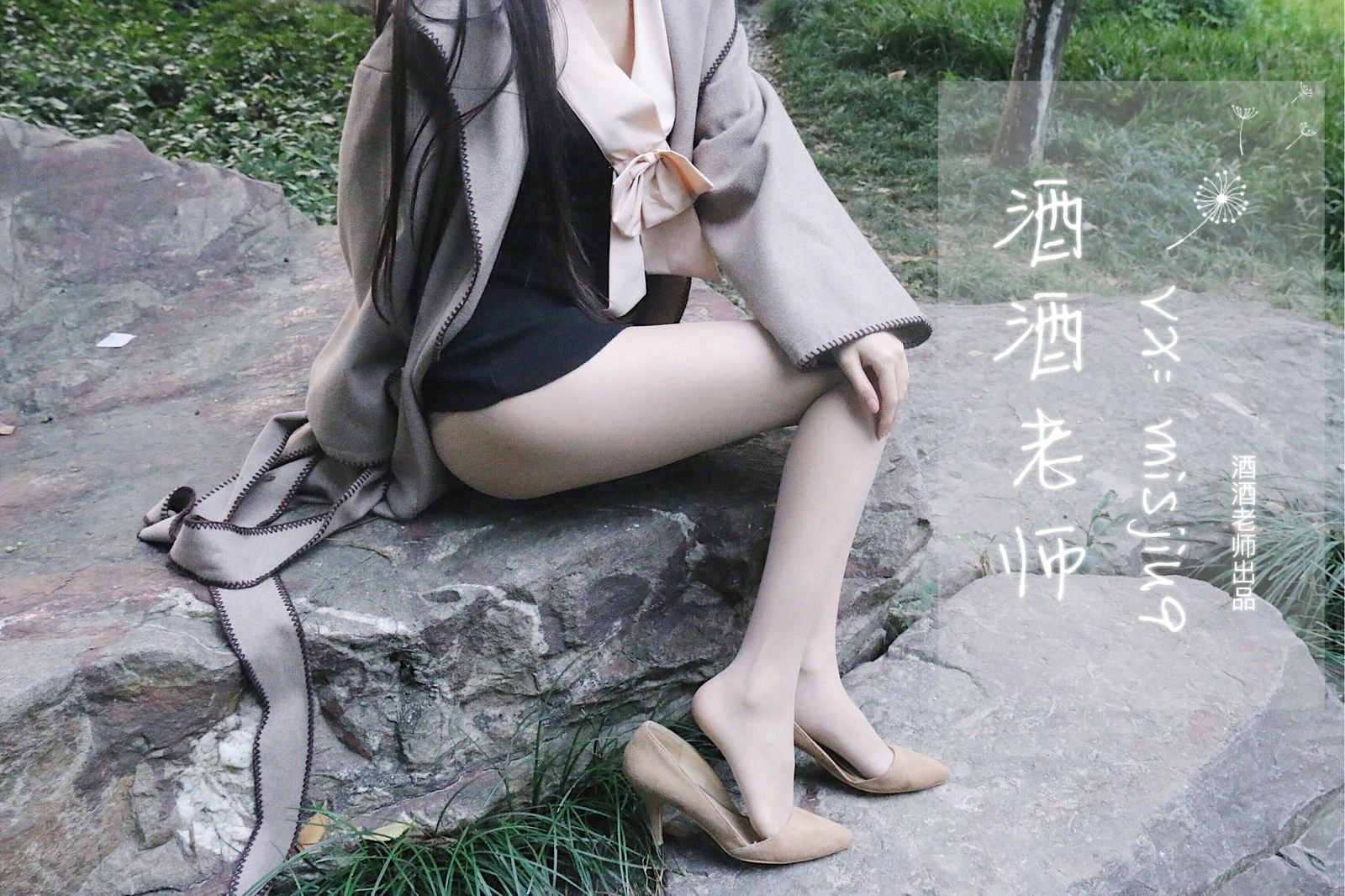 空姐活潑戶外寫真 – 雨季活力風格展現典藏 - 43