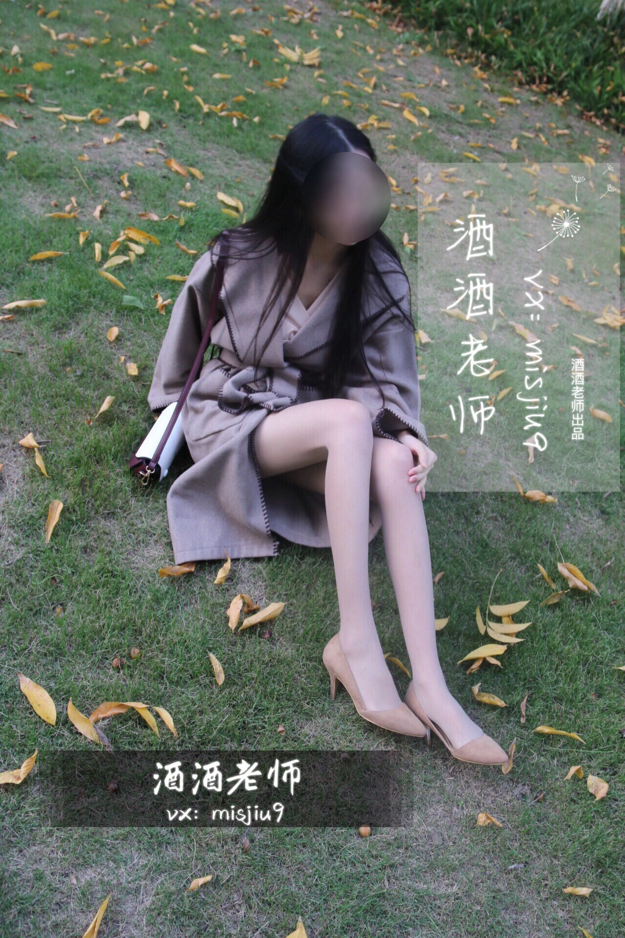 空姐活潑戶外寫真 – 雨季活力風格展現典藏 - 5