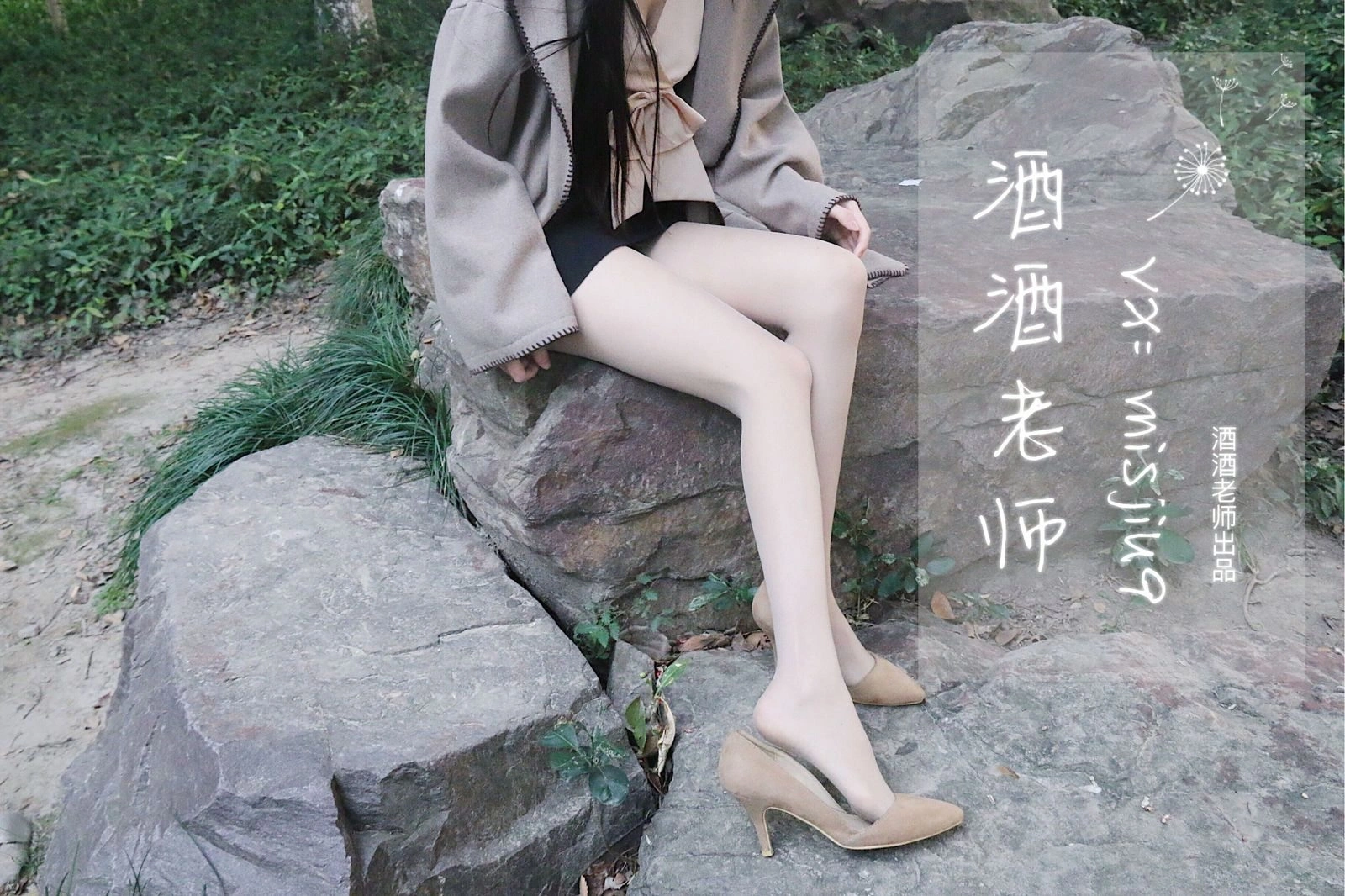 空姐活潑戶外寫真 – 雨季活力風格展現典藏 - 51