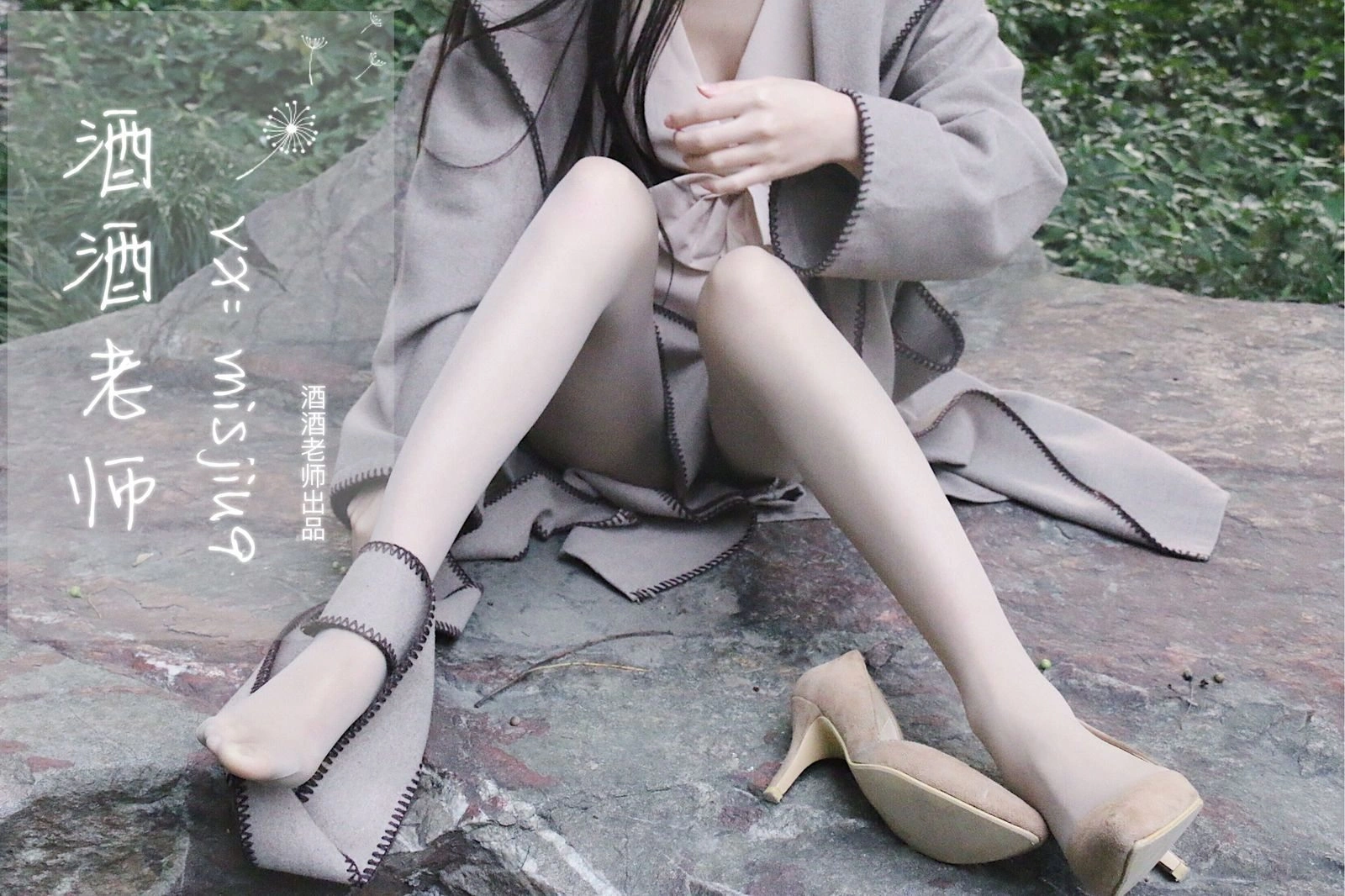 空姐活潑戶外寫真 – 雨季活力風格展現典藏 - 54