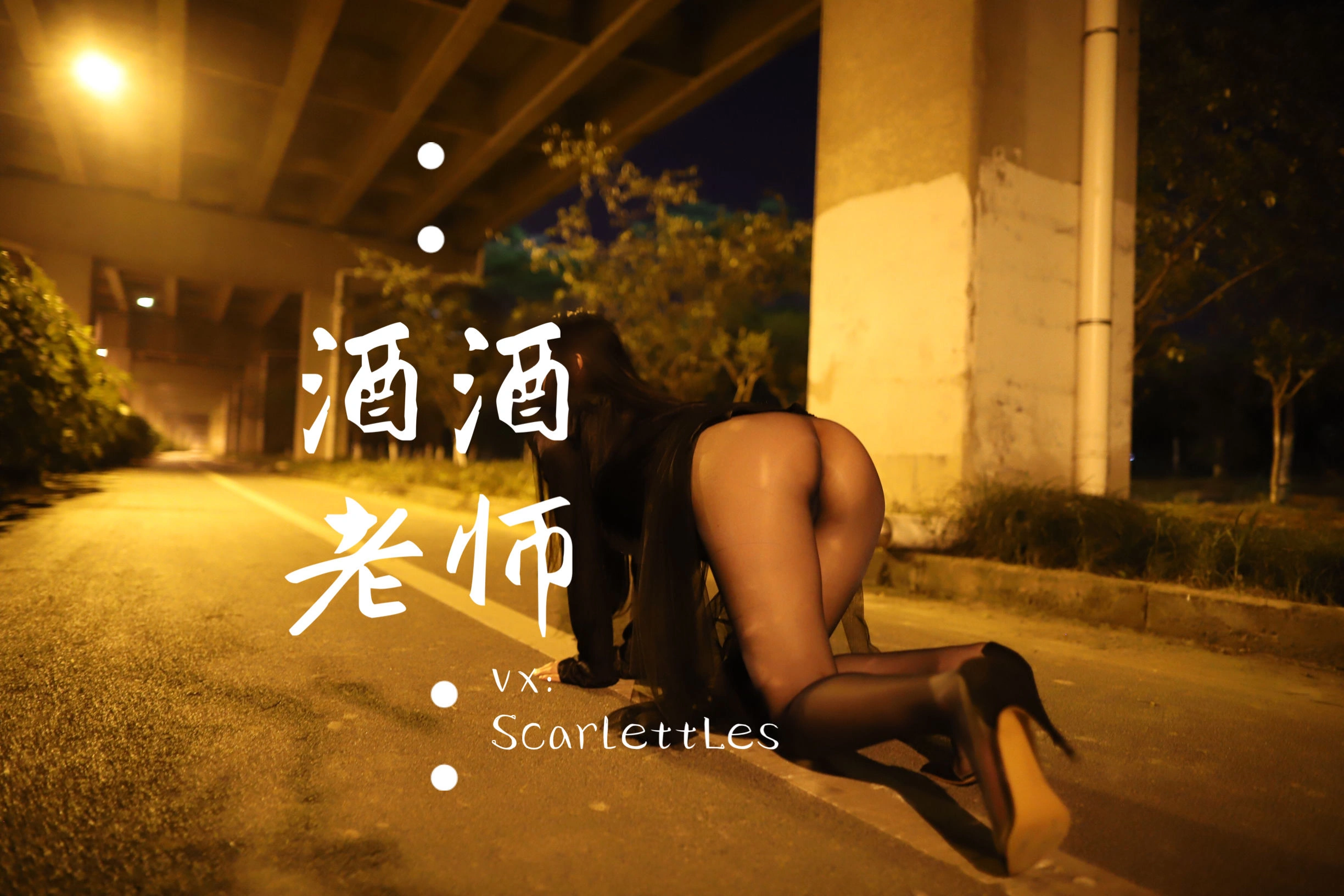 台南午後DJ美照 – 性感魅力街拍實錄精選 - 30