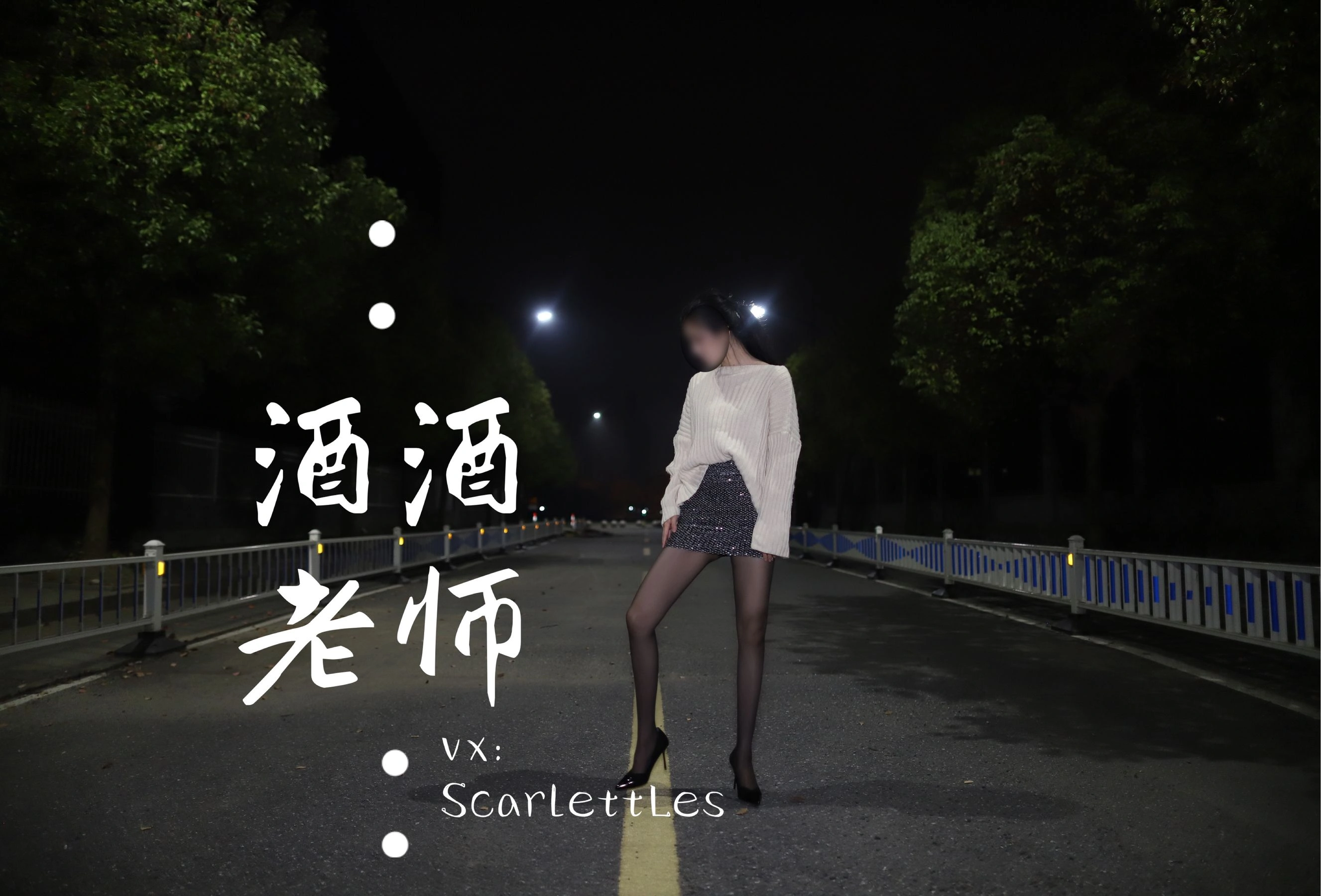 午後台北舞者寫真精選 – 魅惑室內激情完美融合珍藏 - 35