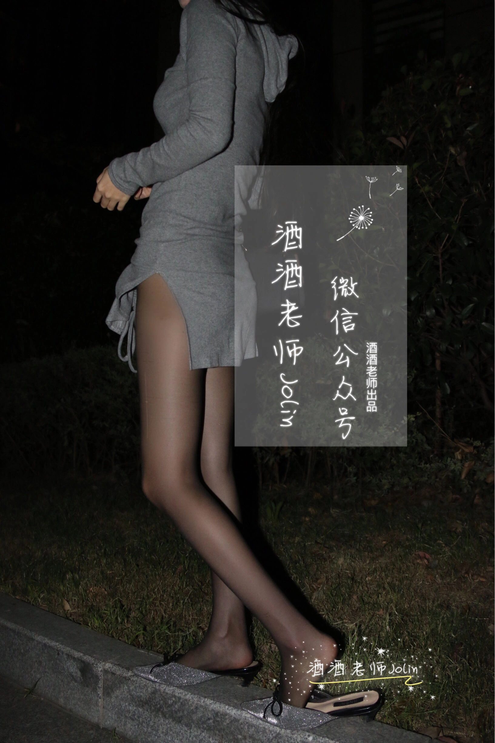 激情時刻校花夜景寫真 – 晴日優雅風採再現限量 - 10