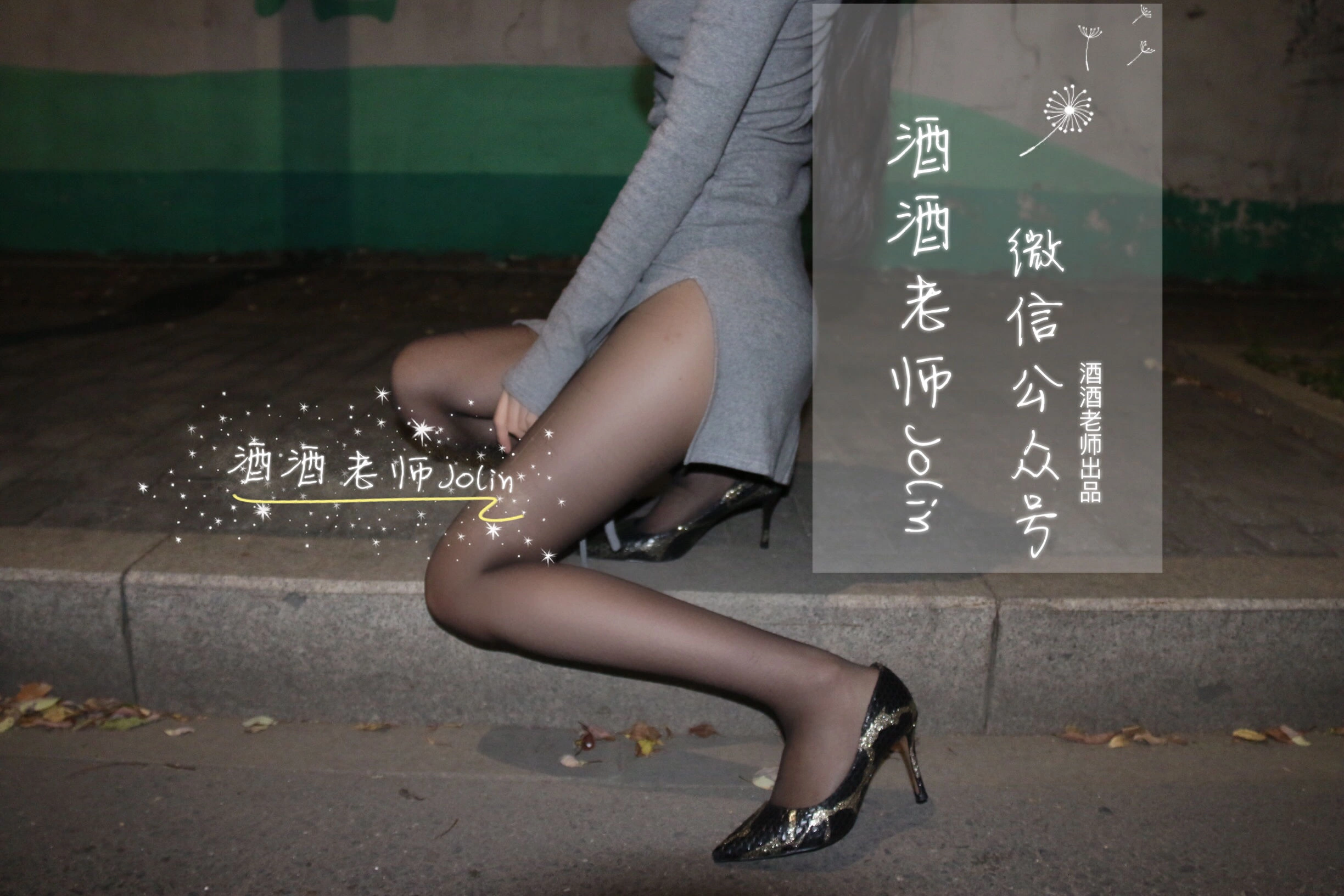 激情時刻校花夜景寫真 – 晴日優雅風採再現限量 - 5