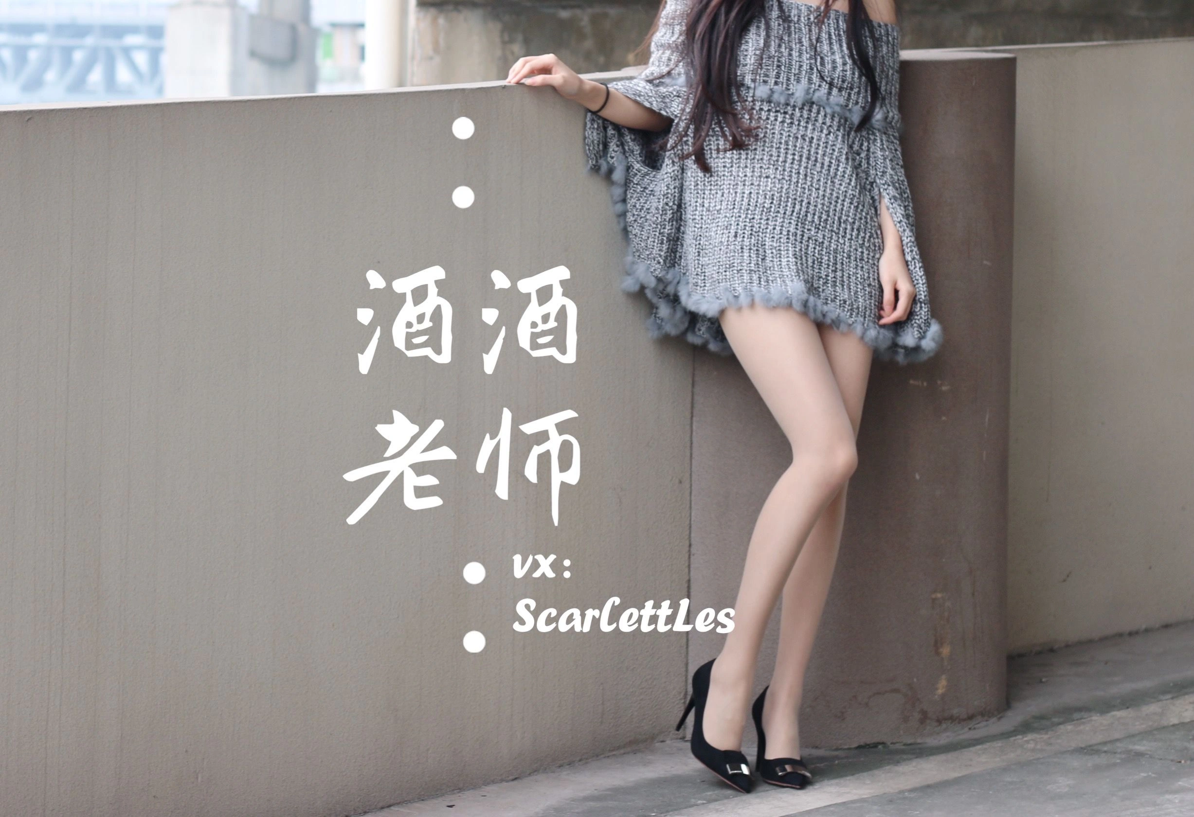 網紅火辣夜景寫真 – 冬季溫柔風格展現精選 - 22