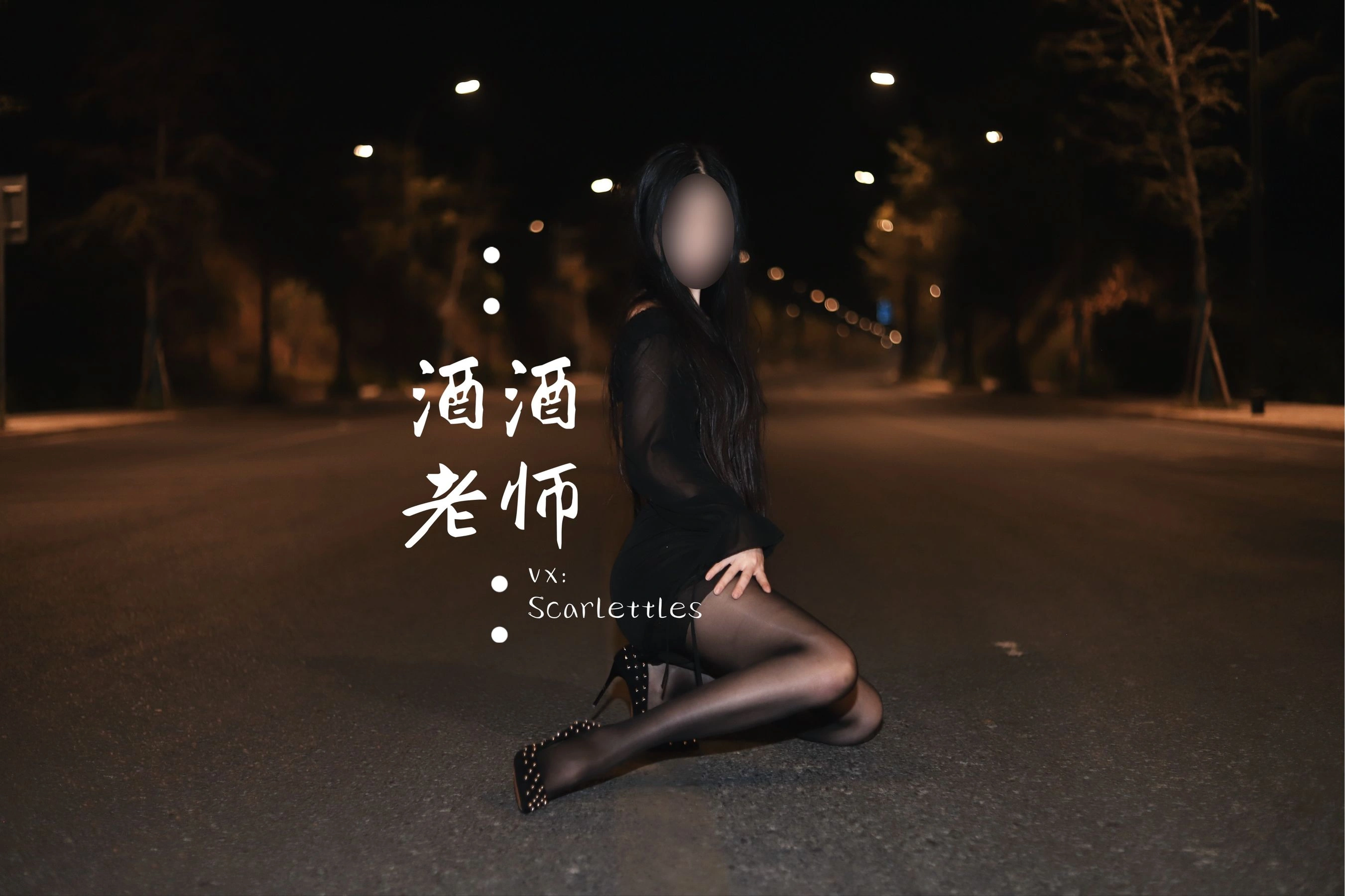 神秘時刻舞者私房寫真 – 夏季火辣風採再現獨家 - 12