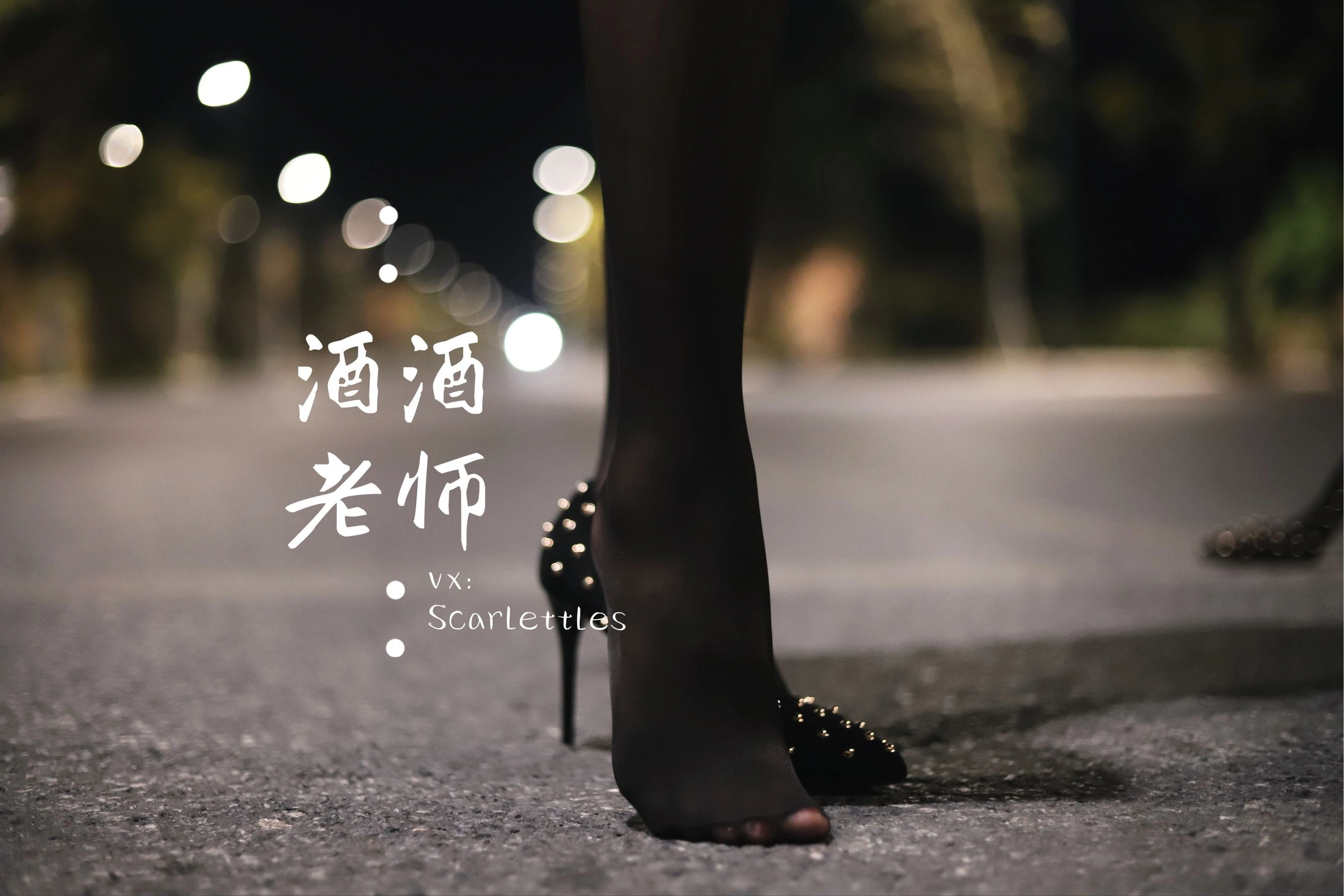 神秘時刻舞者私房寫真 – 夏季火辣風採再現獨家 - 75