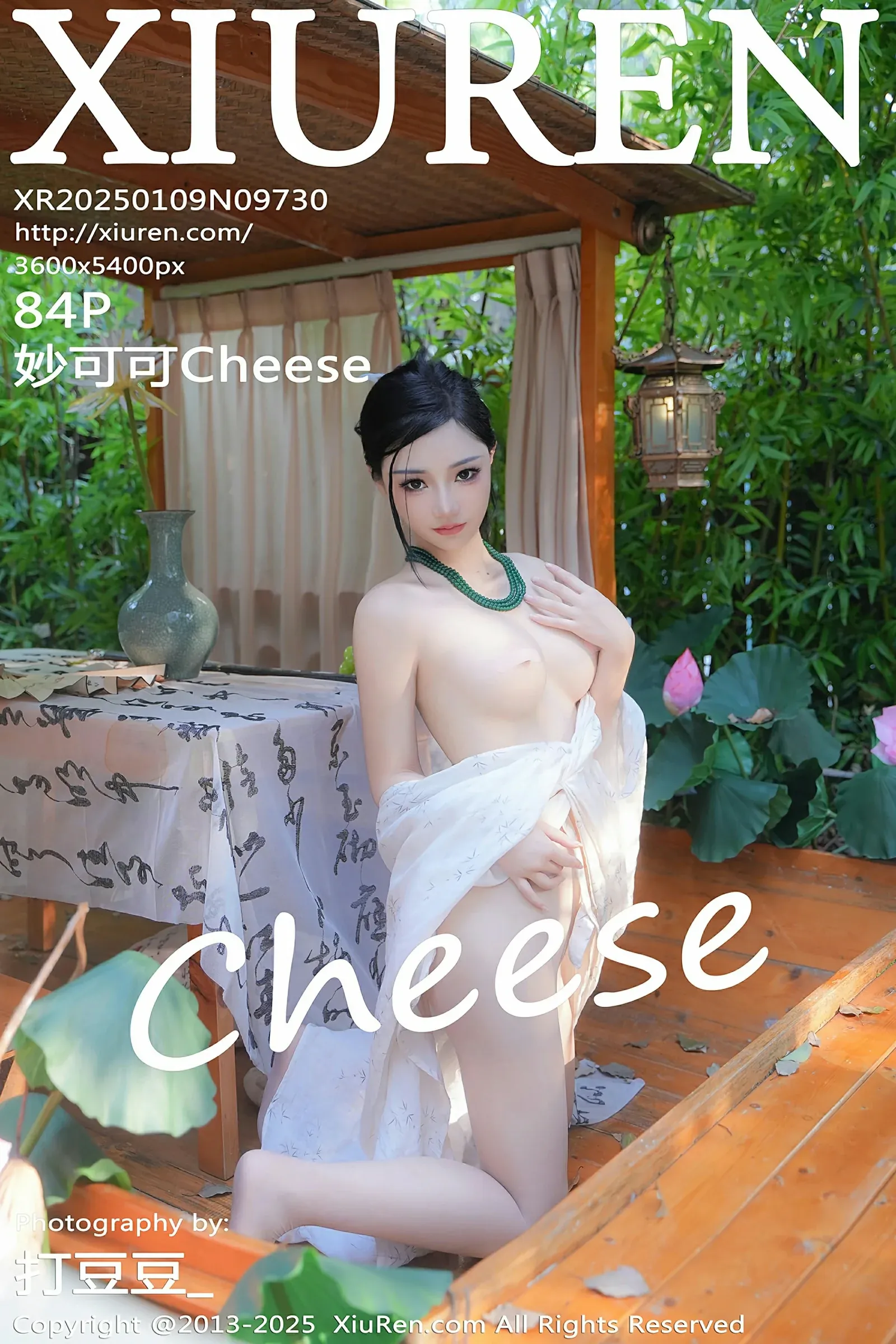 櫻花季限定網紅清純寫真集 – 山景活力瞬間捕捉典藏 - 1