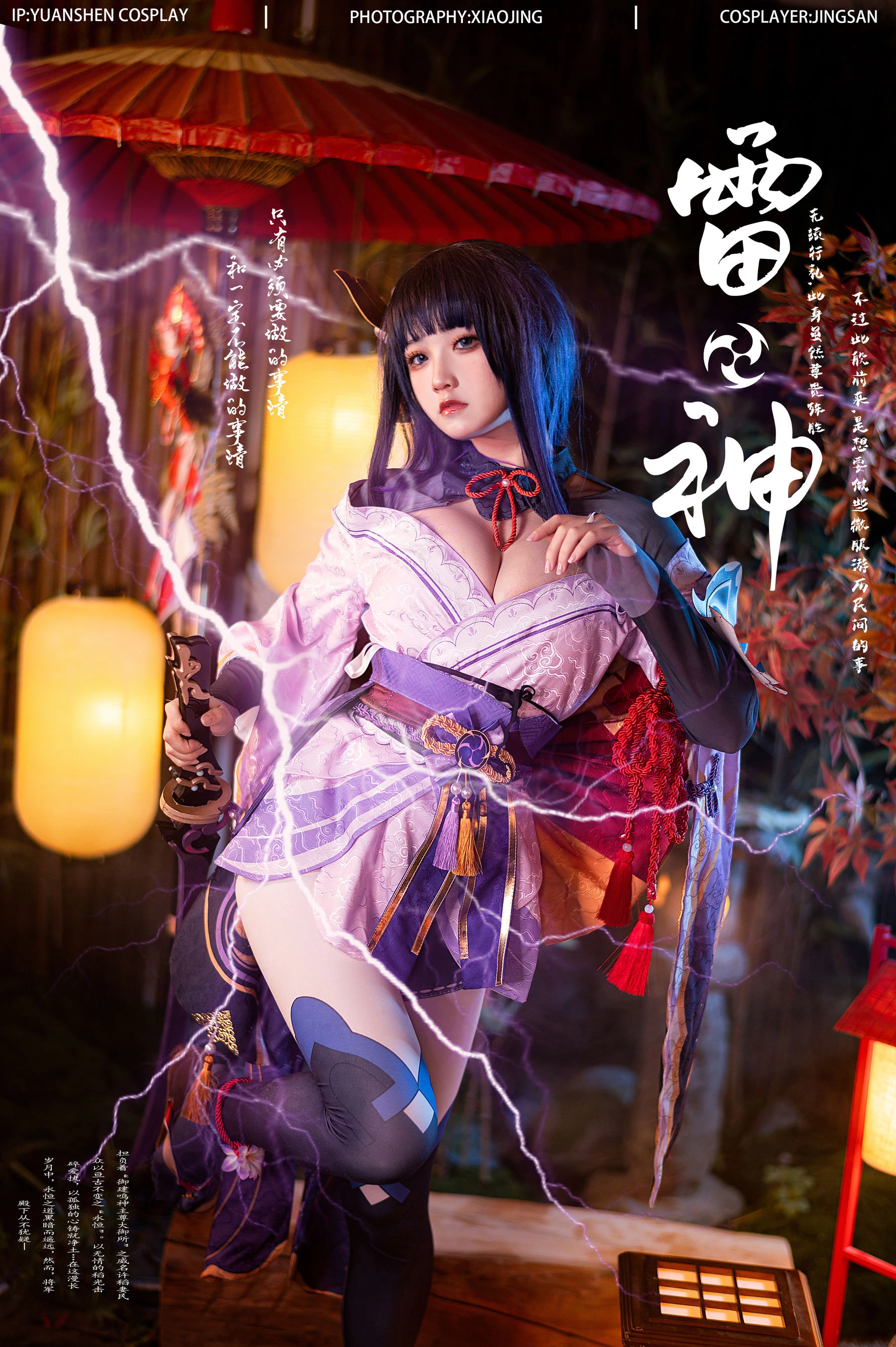 正午台北嫩模寫真精選 – 甜美夜景浪漫完美融合限量 - 1