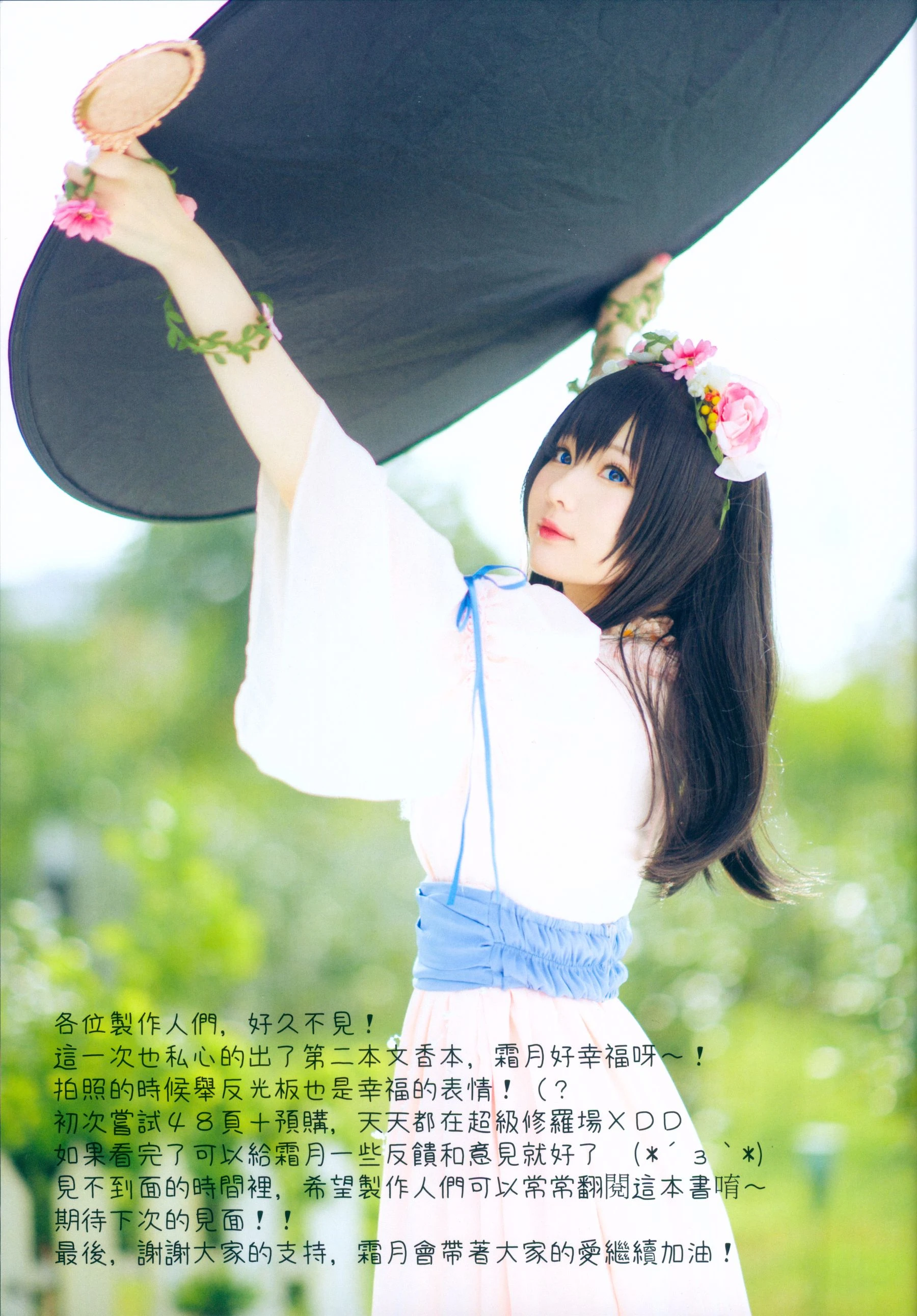 [空姐]彭詩琪彭詩琪攝影棚首發寫真：魅惑韻味釋放身材誘惑詮釋寫真大片 - 11