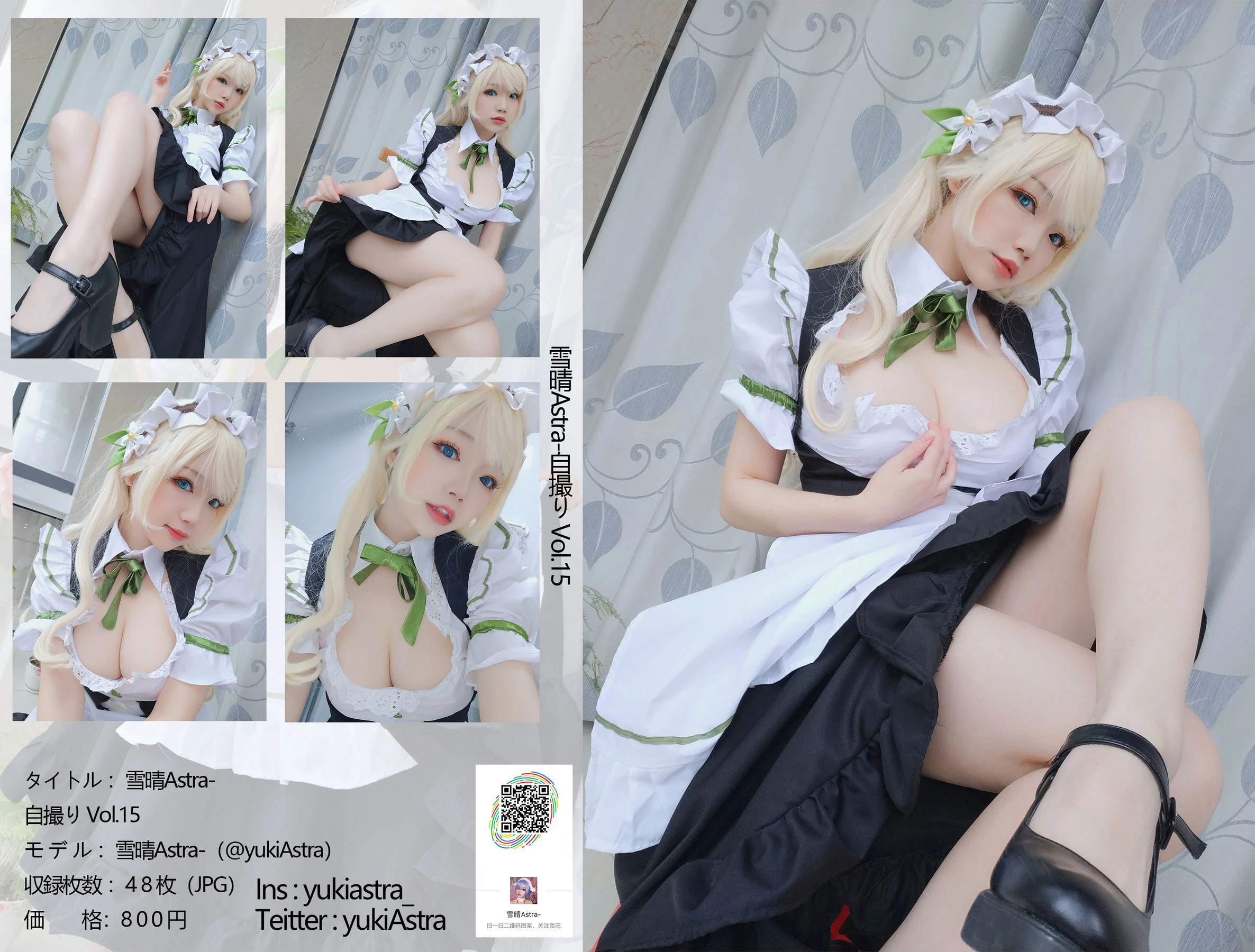 [Cosplay]宋思怡宋思怡時尚格調大片大賞：攝影棚大圖大片演繹身材誘惑美學 - 1
