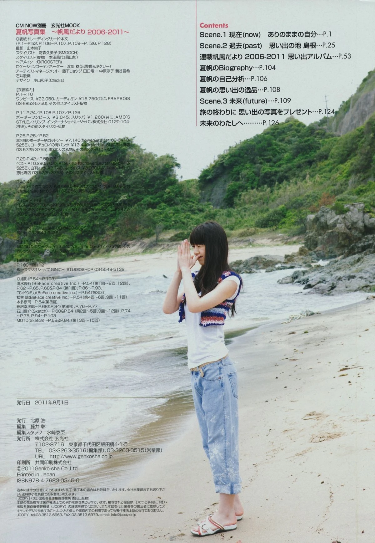 [Cosplay]高思雨超清作品作品：寫真館攝影火辣凸顯高思雨曲線曲線風情綻放寫真集 - 21
