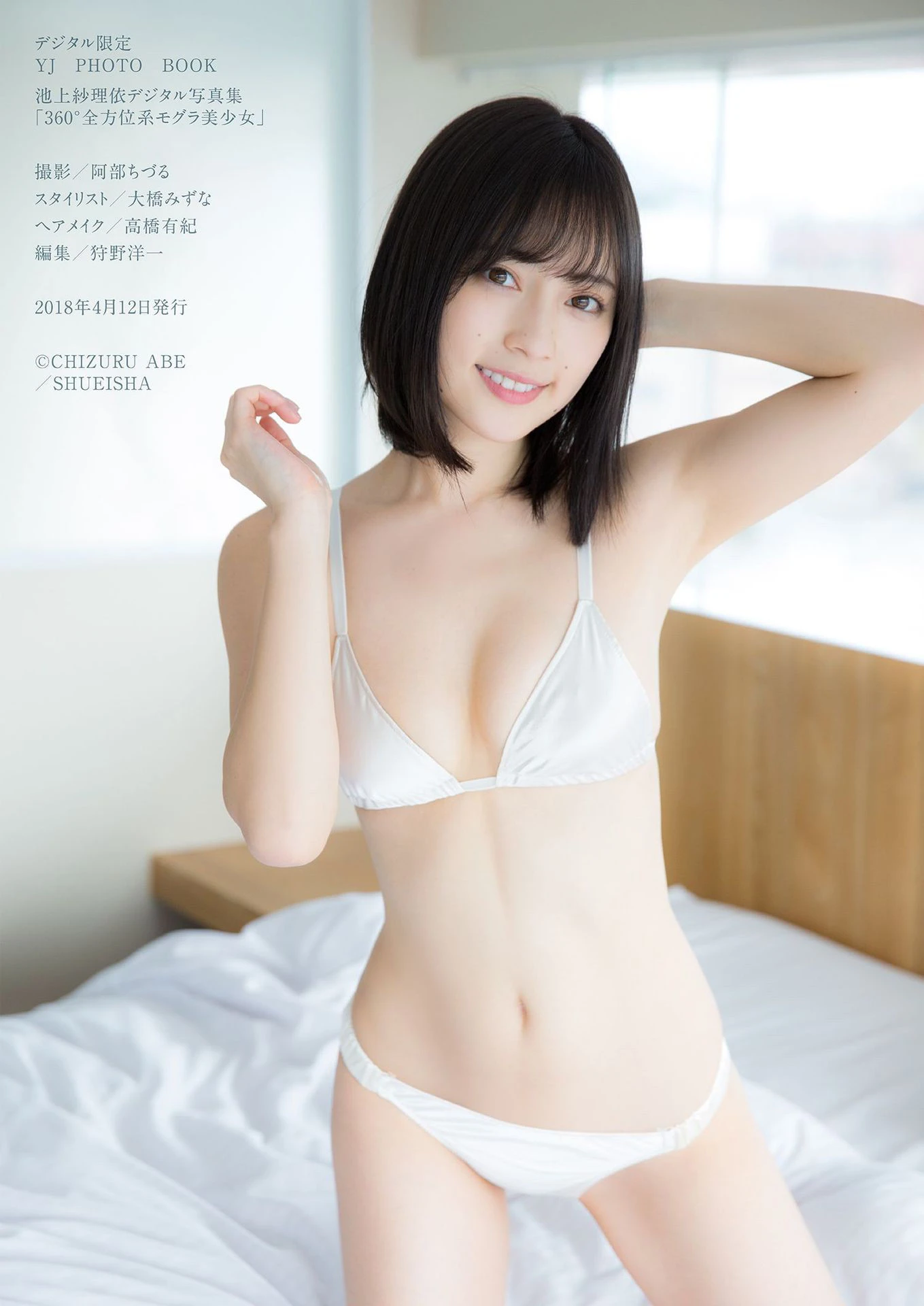 [Showgirl]曹佳怡曹佳怡街拍高清藝術：魅惑氣質釋放長腿誘惑詮釋寫真大片 - 10