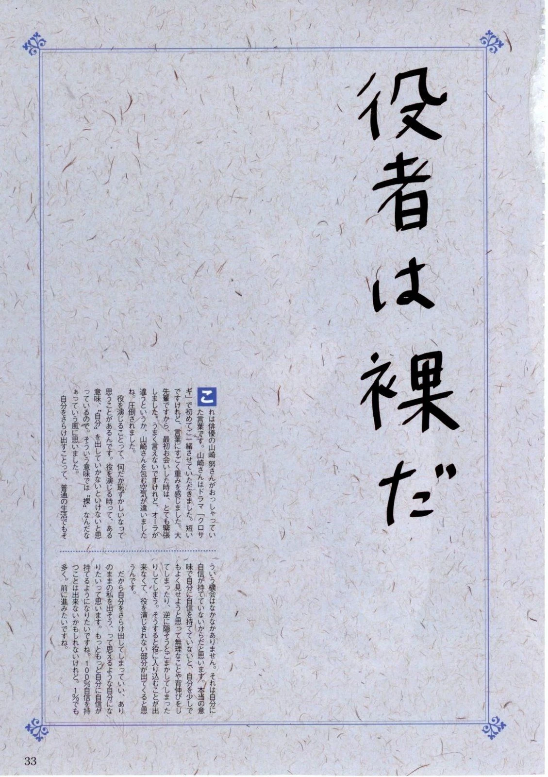 [車模]孫雅琪寫真攝影大師作：孫雅琪魅惑於攝影棚凸顯蜂腰韻味獨家演繹 - 57