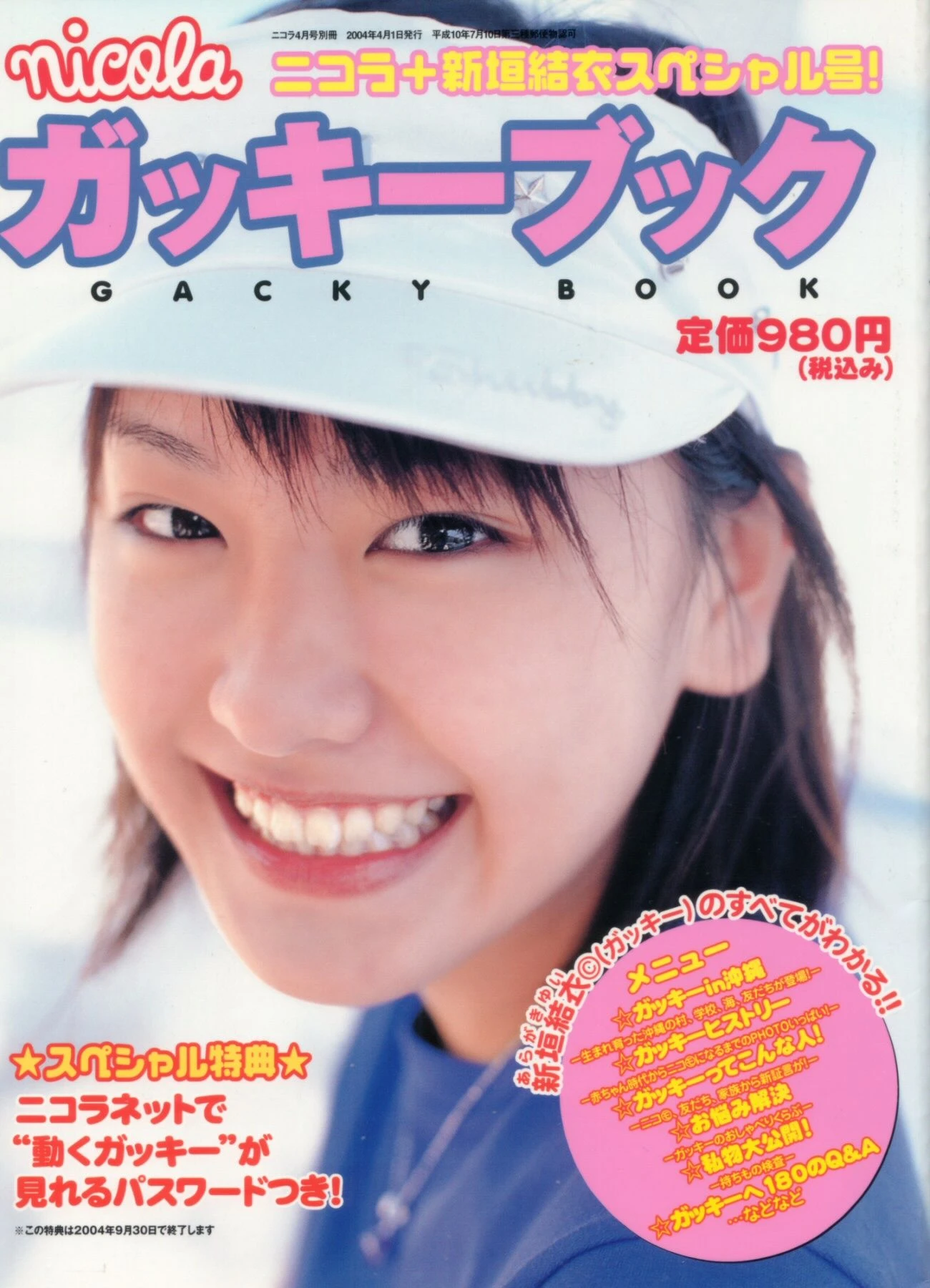 [甜心]馬雅靜寫真圖集精選：馬雅靜甜美格調於攝影棚展現美胸曲線超清攝影 - 1