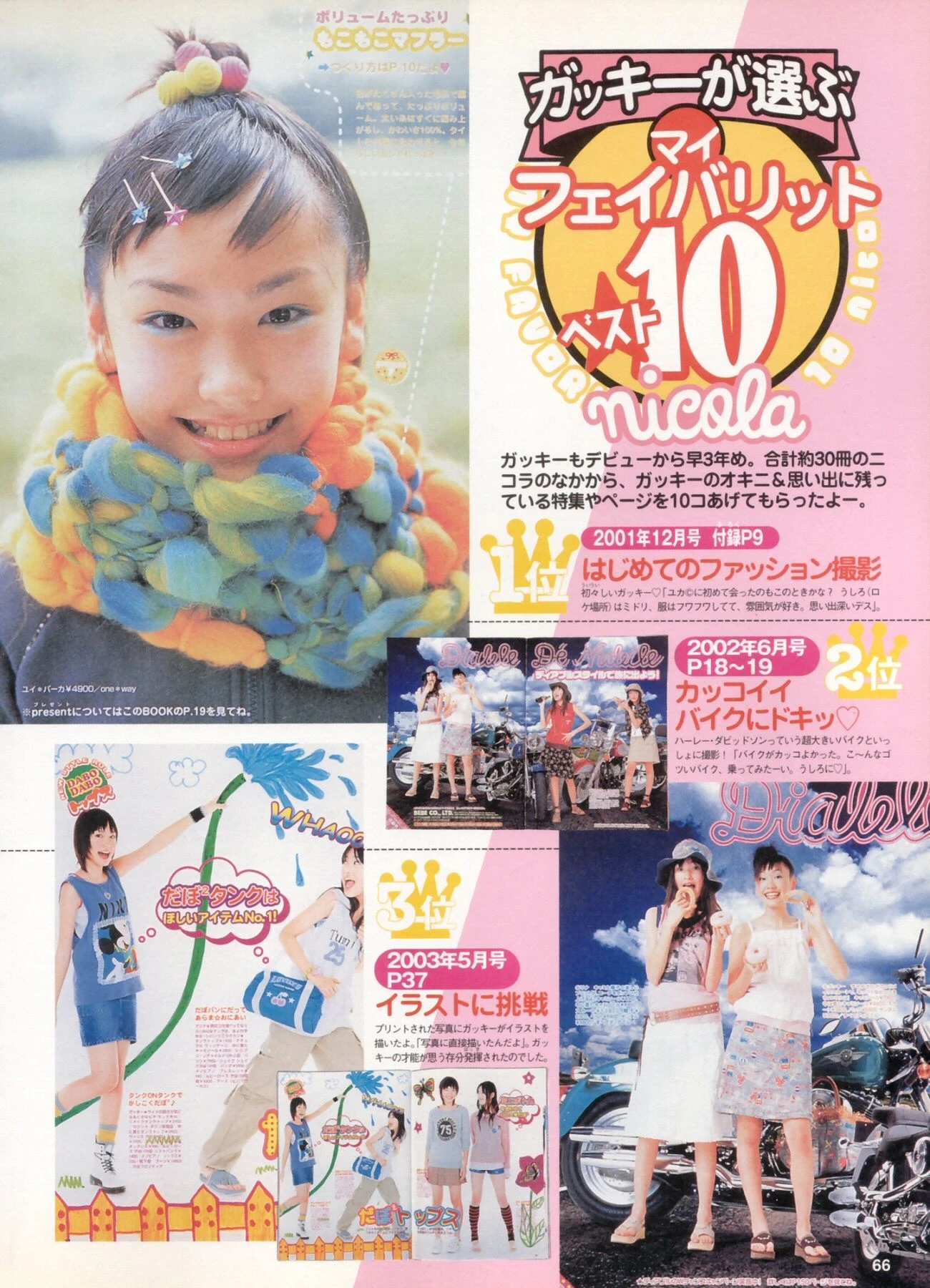 [甜心]馬雅靜寫真圖集精選：馬雅靜甜美格調於攝影棚展現美胸曲線超清攝影 - 15