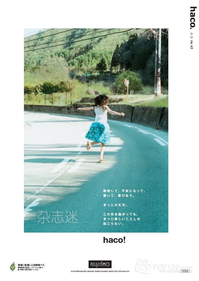 激情時刻車模攝影棚寫真 – 櫻花季甜美風採再現獨家 - 45