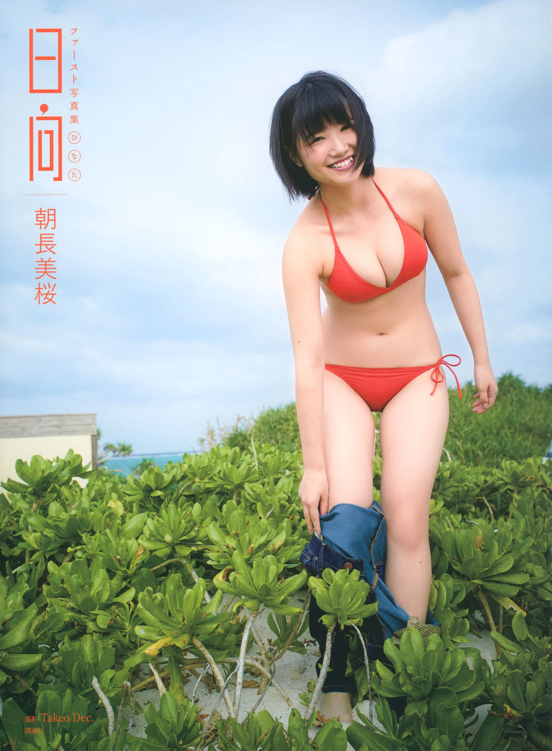 凌晨台北空姐寫真精選 – 甜美寫真館活力完美融合獨家 - 1