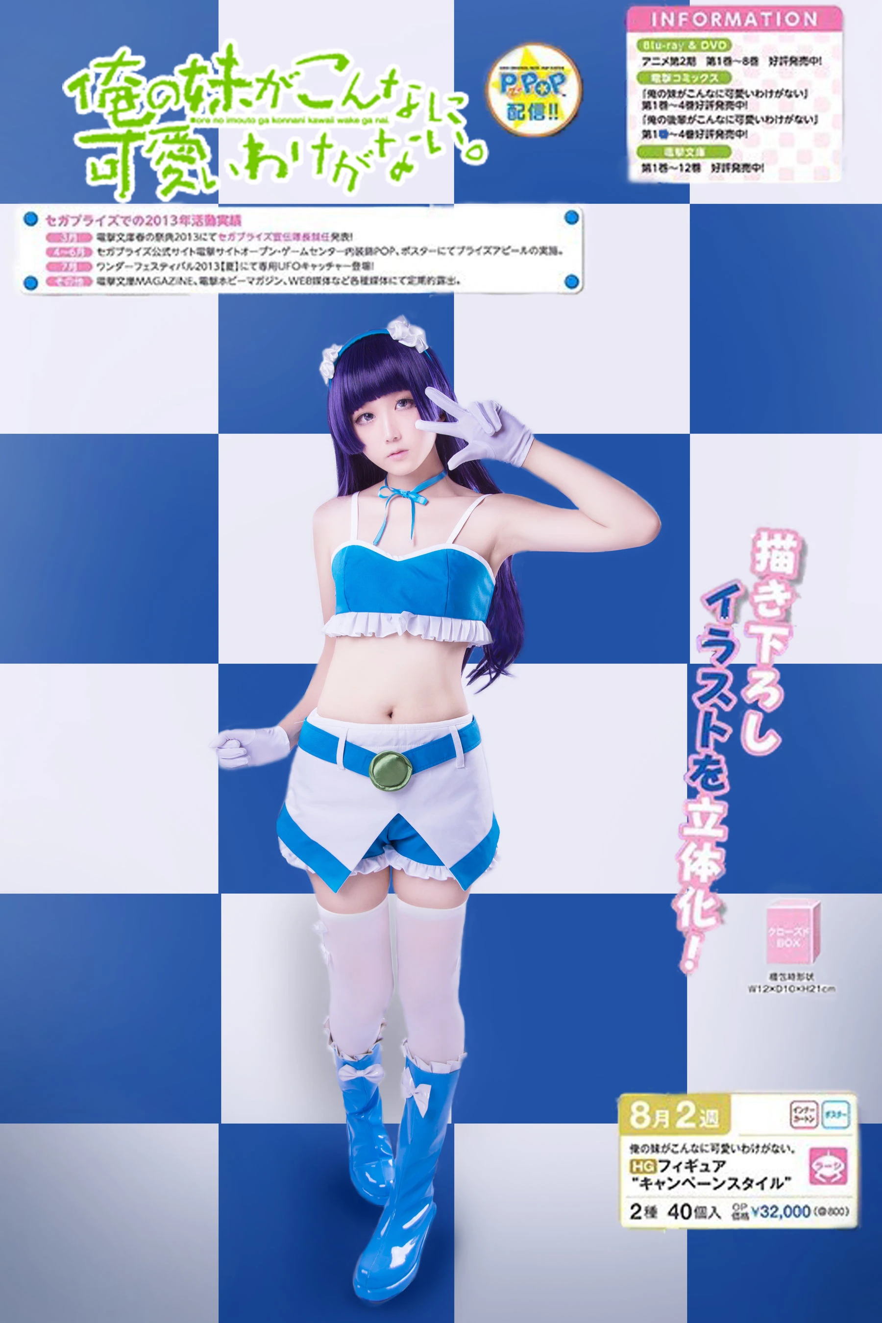 空姐性感攝影棚寫真 – 雨季浪漫風格展現獨家 - 57