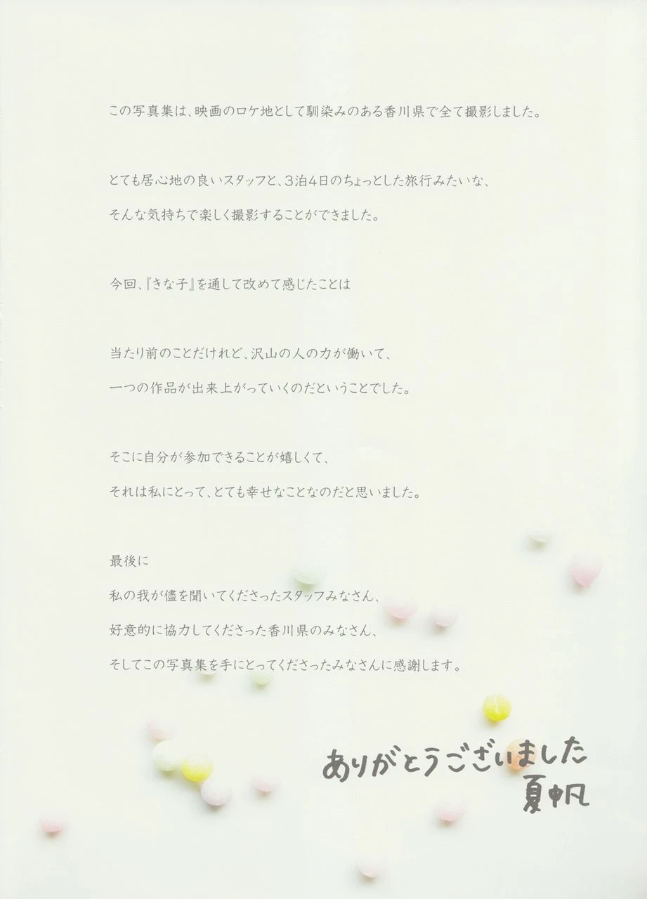 俏皮時刻DJ私房寫真 – 雨季甜美風採再現限量 - 4