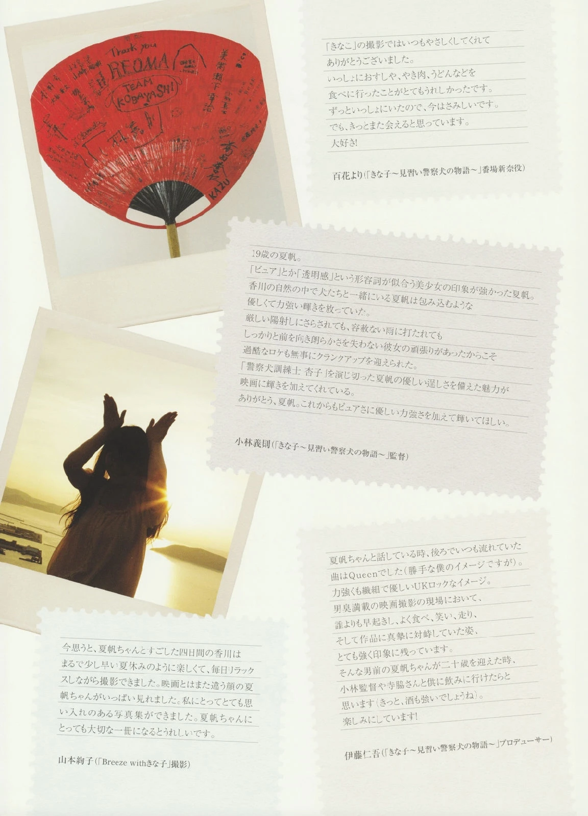 俏皮時刻DJ私房寫真 – 雨季甜美風採再現限量 - 5