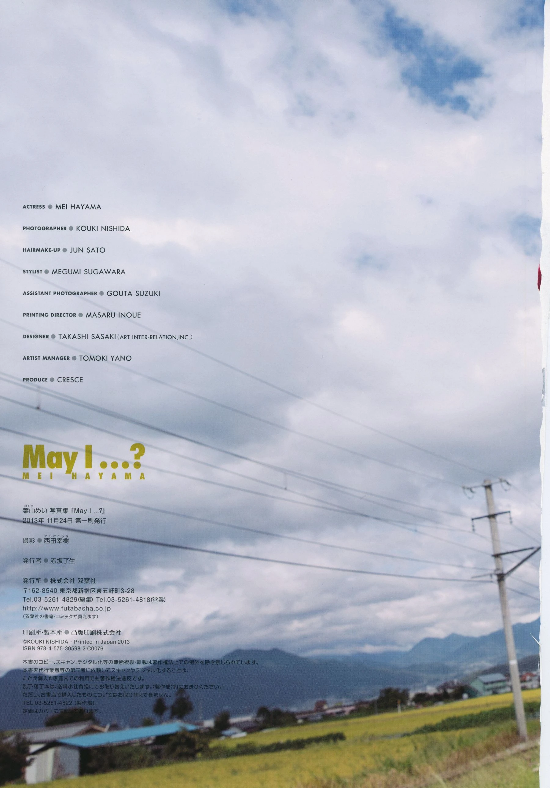 奔放時刻校花夜景寫真 – 夏日清純風採再現珍藏 - 16