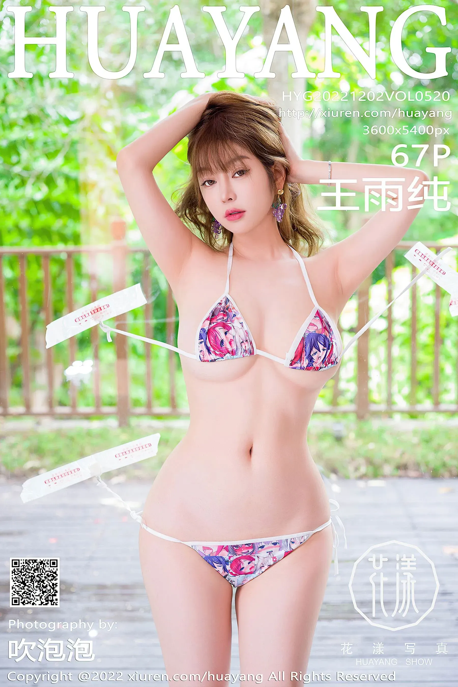 自信時刻護士街拍寫真 – 秋季火辣風採再現限量 - 68